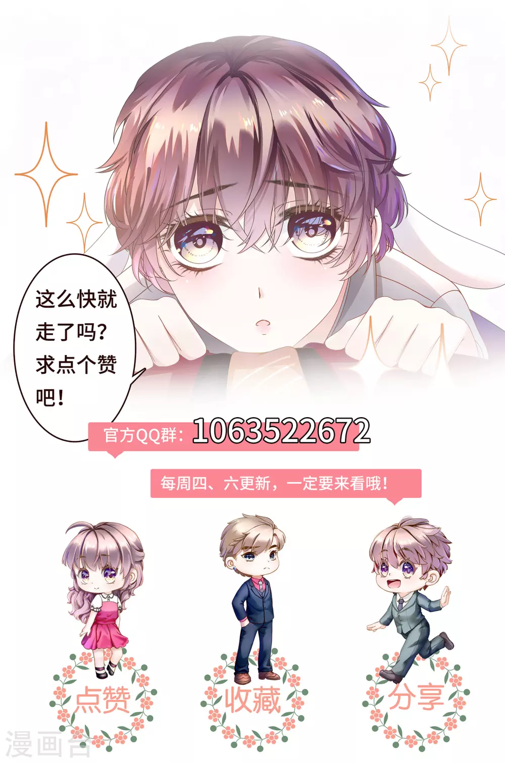 第57话 强势约饭的方式-第61话