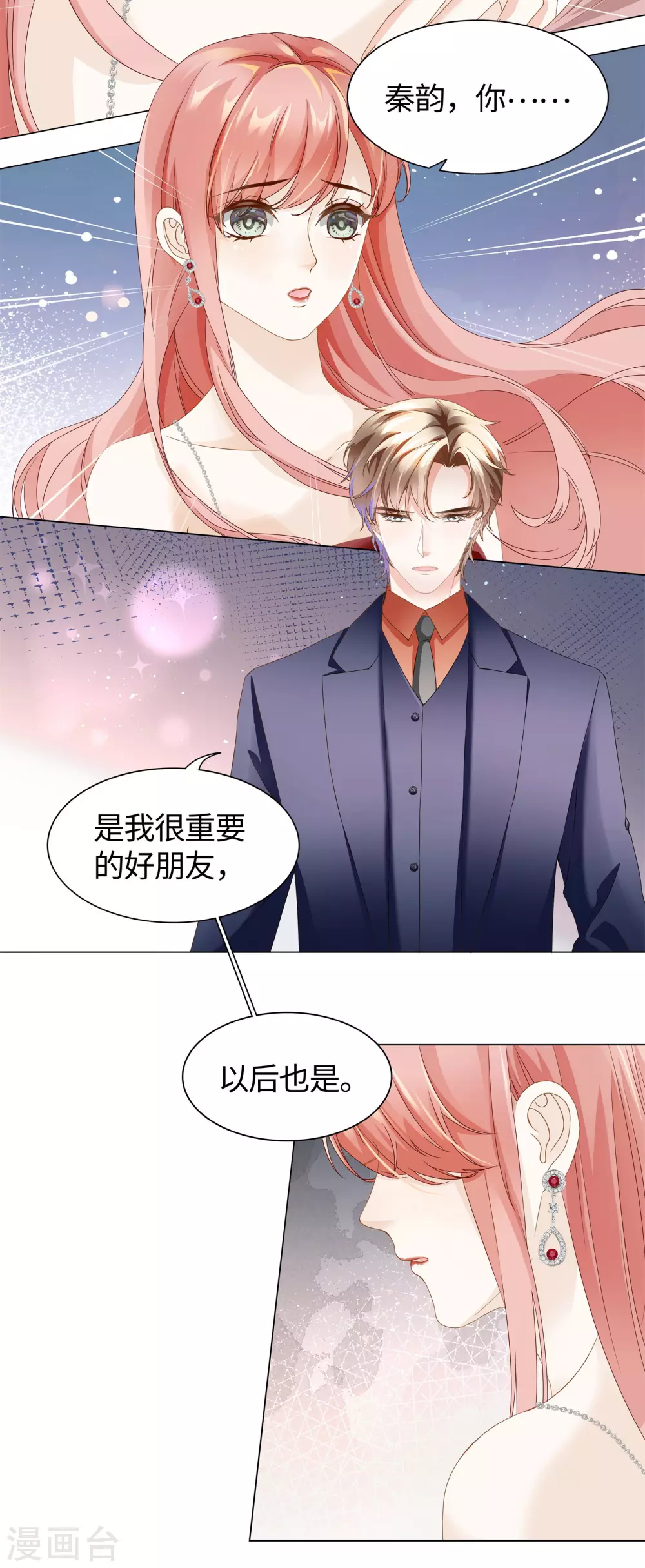 第57话 强势约饭的方式-第61话