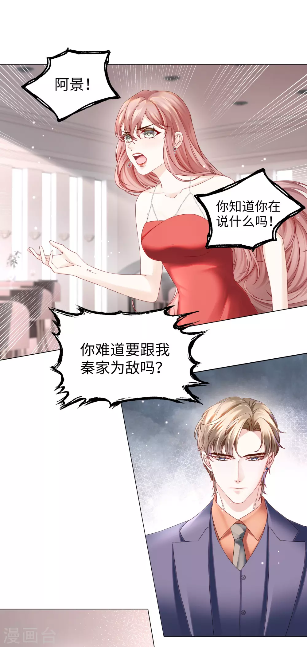第57话 强势约饭的方式-第61话