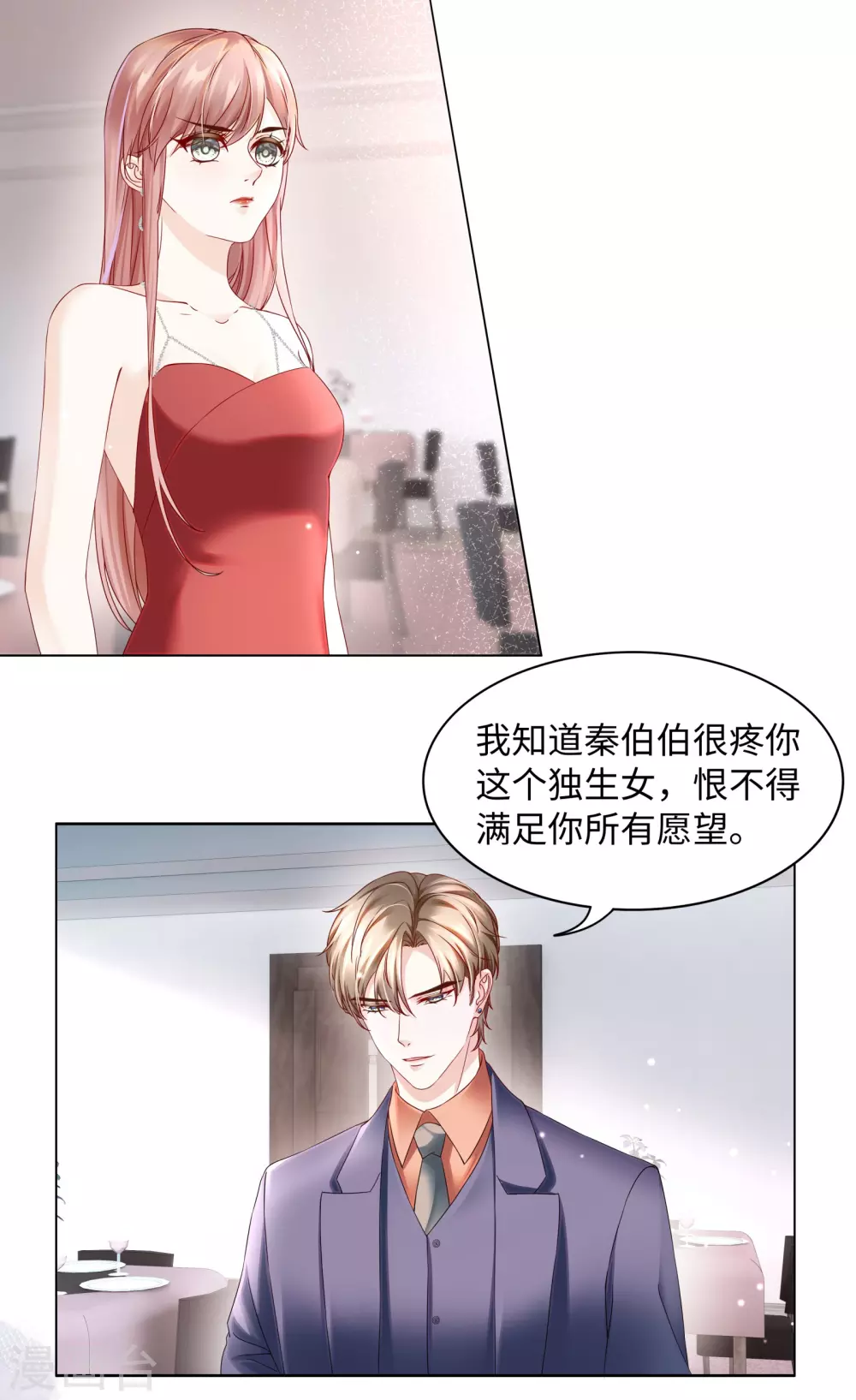 第57话 强势约饭的方式-第61话