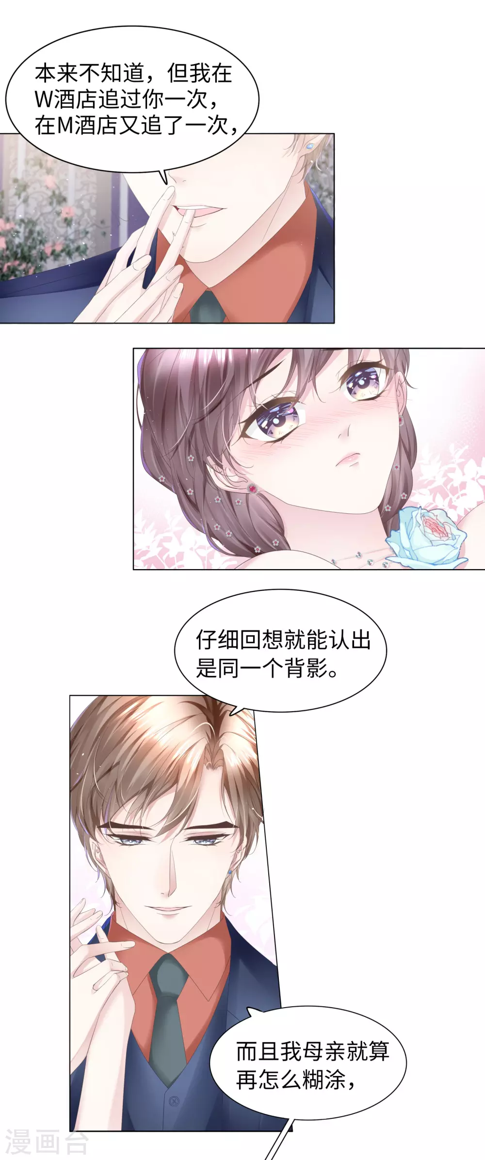 第59话 别这么快就求饶-第63话