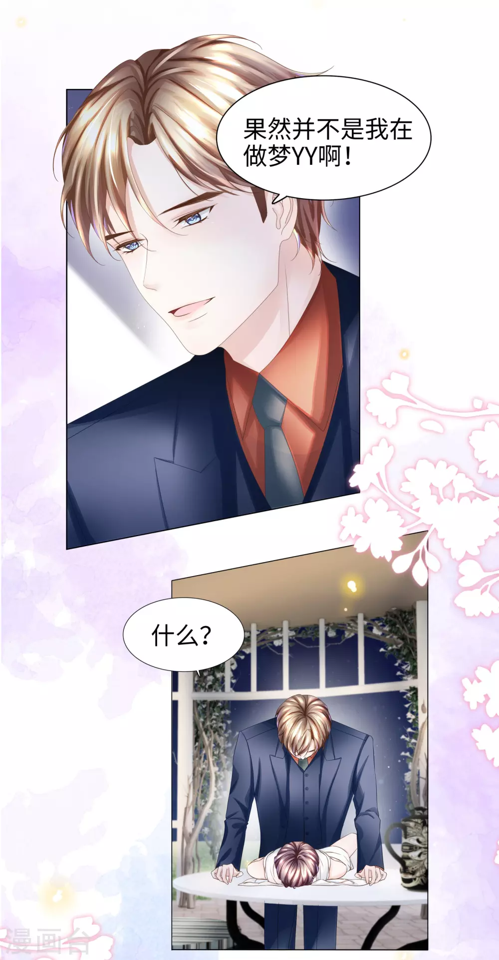 第59话 别这么快就求饶-第63话