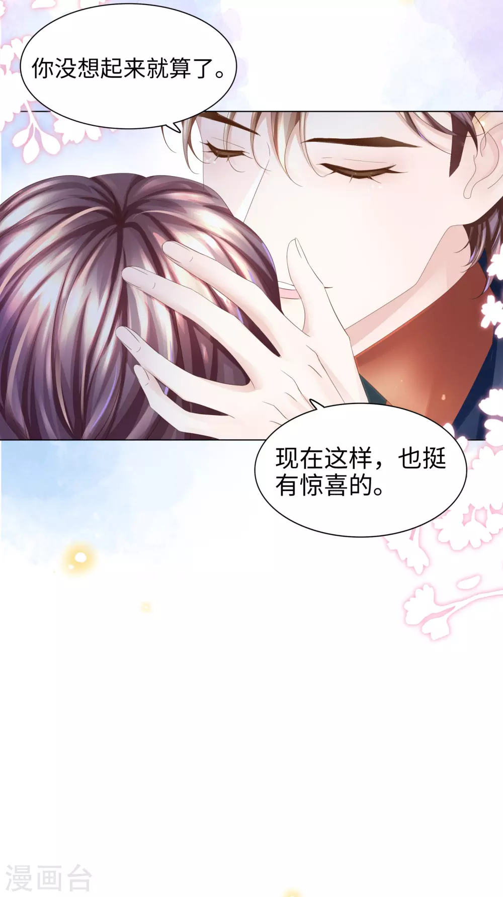 第59话 别这么快就求饶-第63话