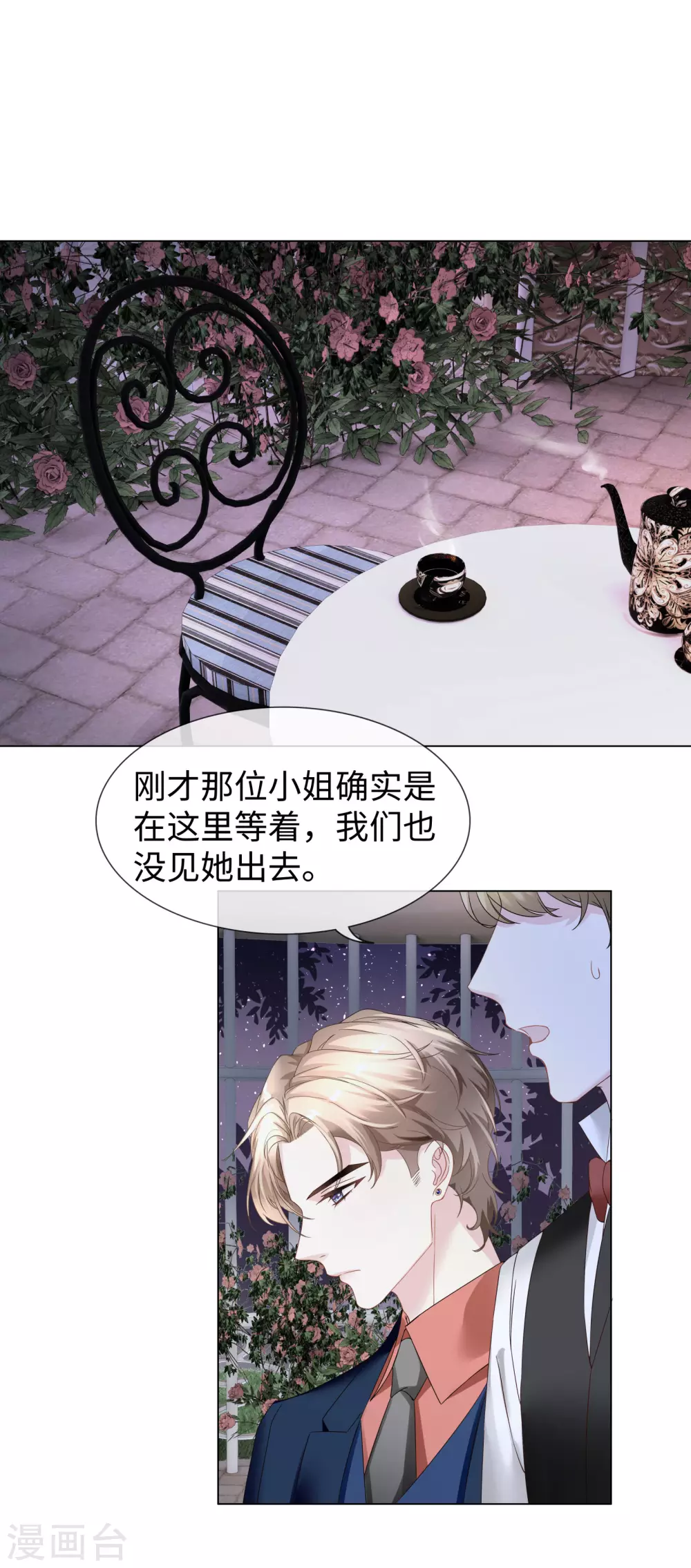 第59话 别这么快就求饶-第63话