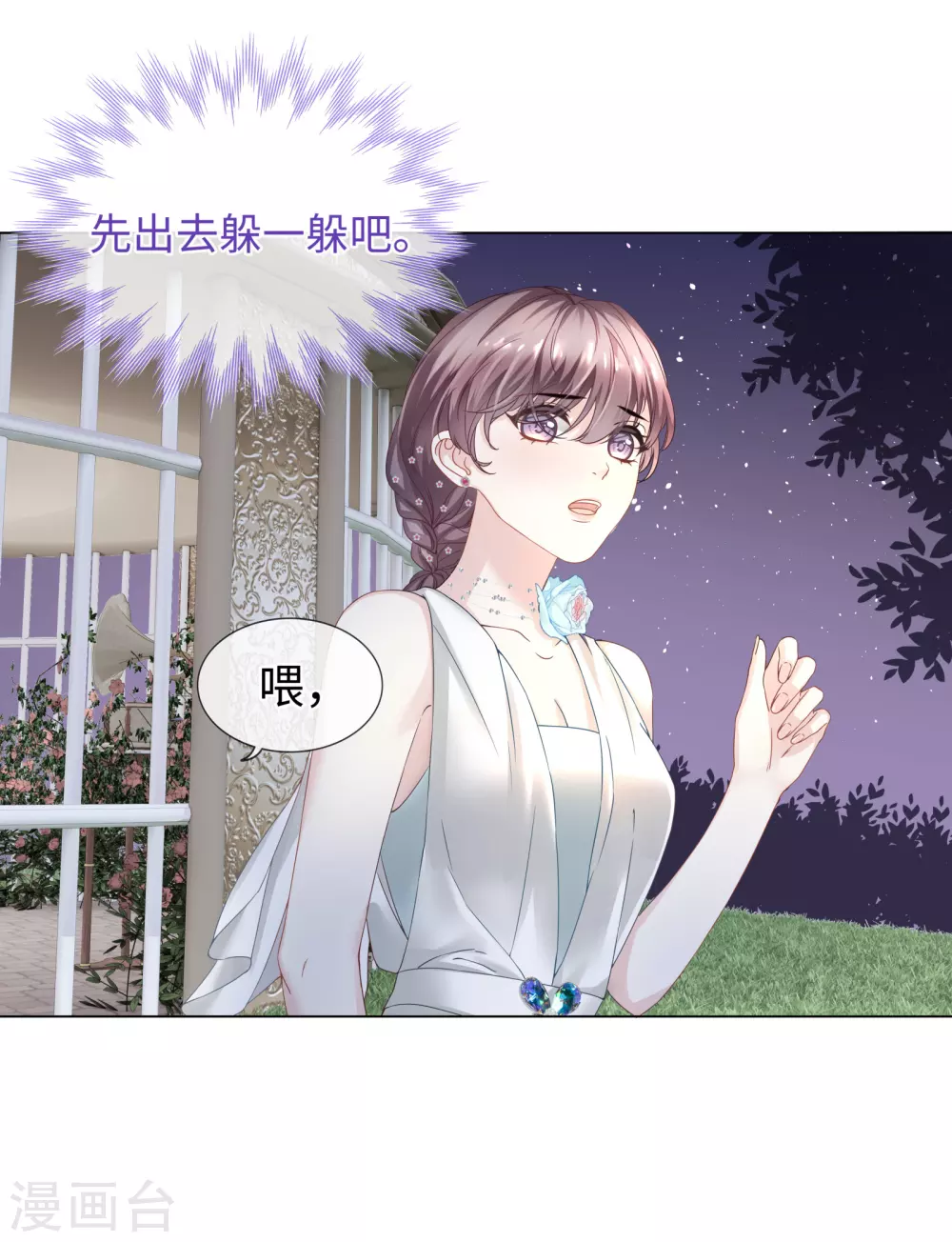 第59话 别这么快就求饶-第63话