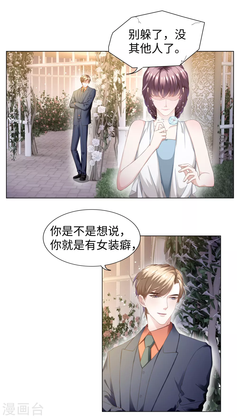 第59话 别这么快就求饶-第63话