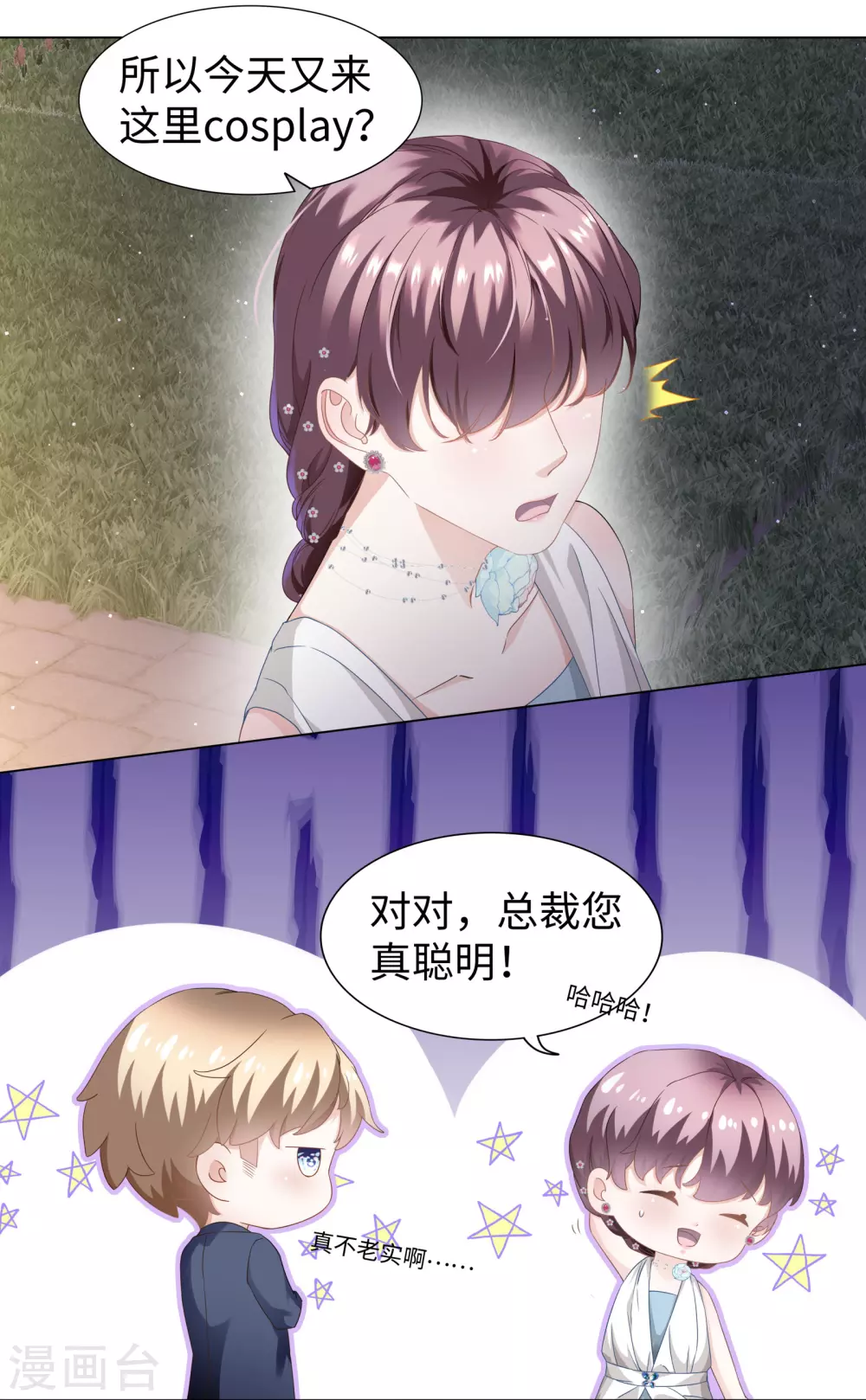 第59话 别这么快就求饶-第63话