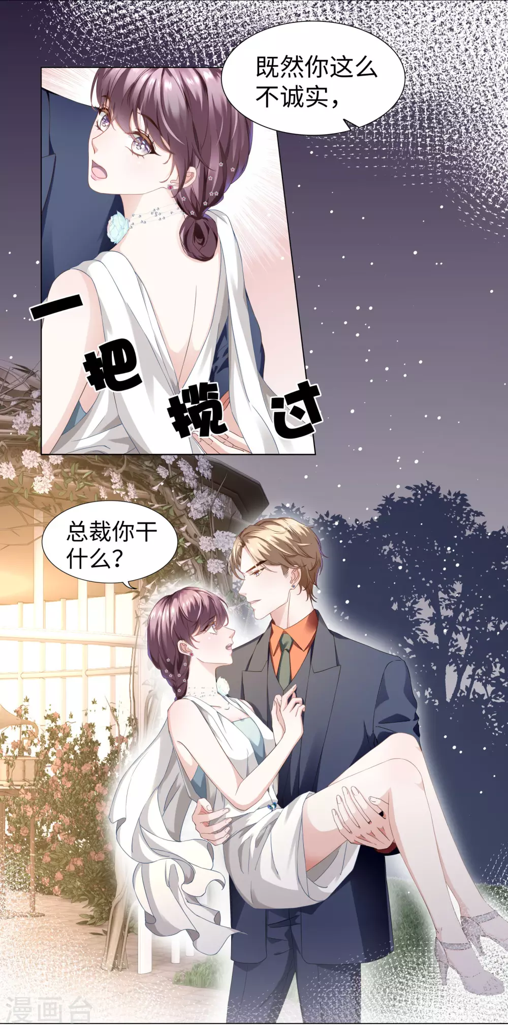 第59话 别这么快就求饶-第63话