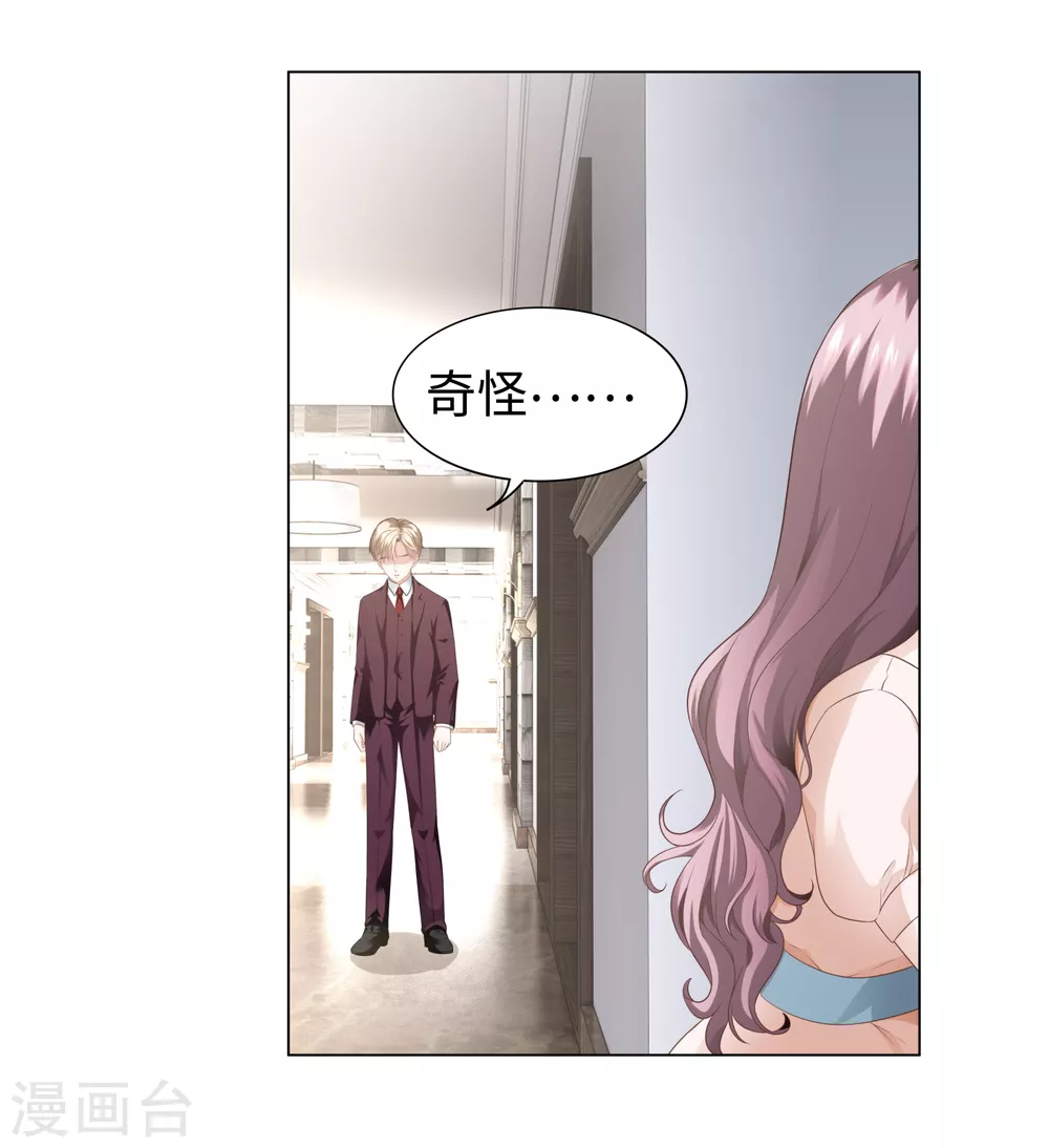 第61话 解锁被封印的记忆-第73话