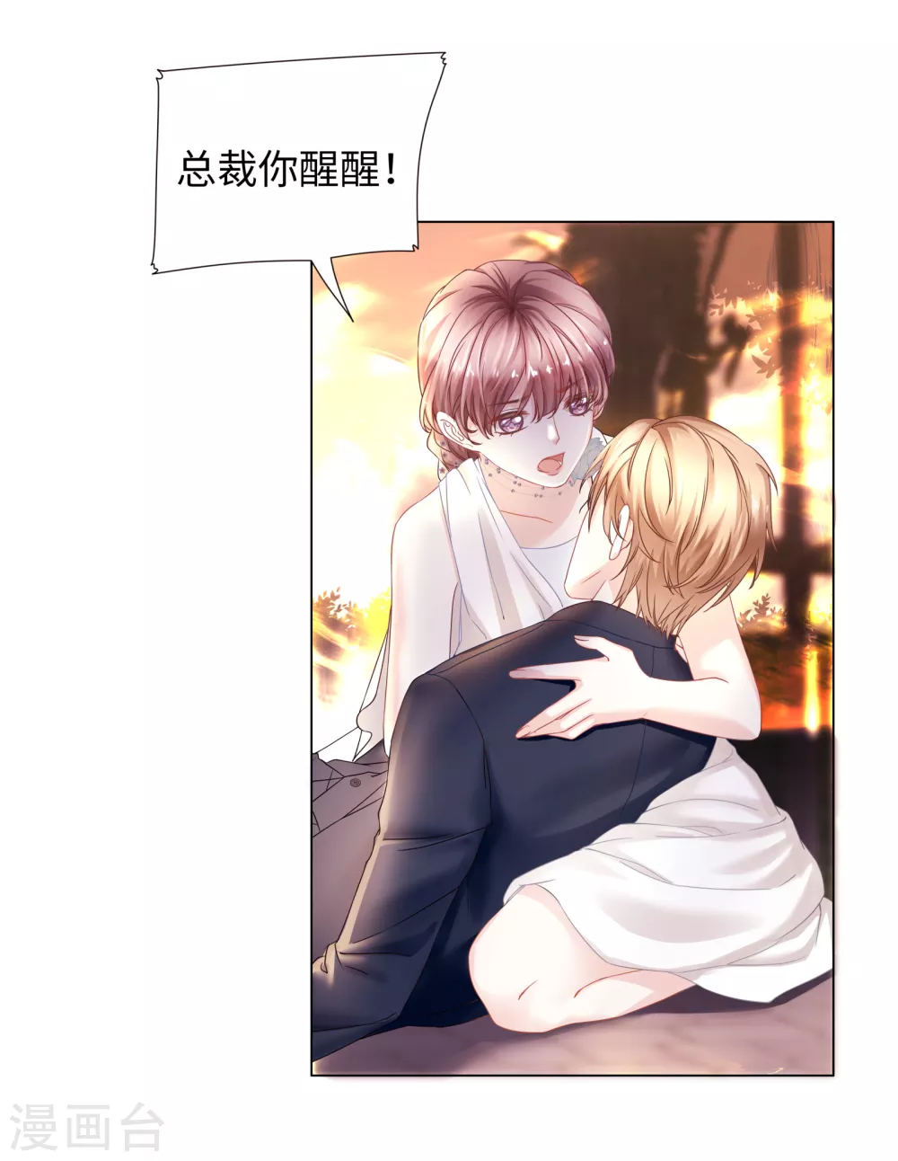 第61话 解锁被封印的记忆-第73话