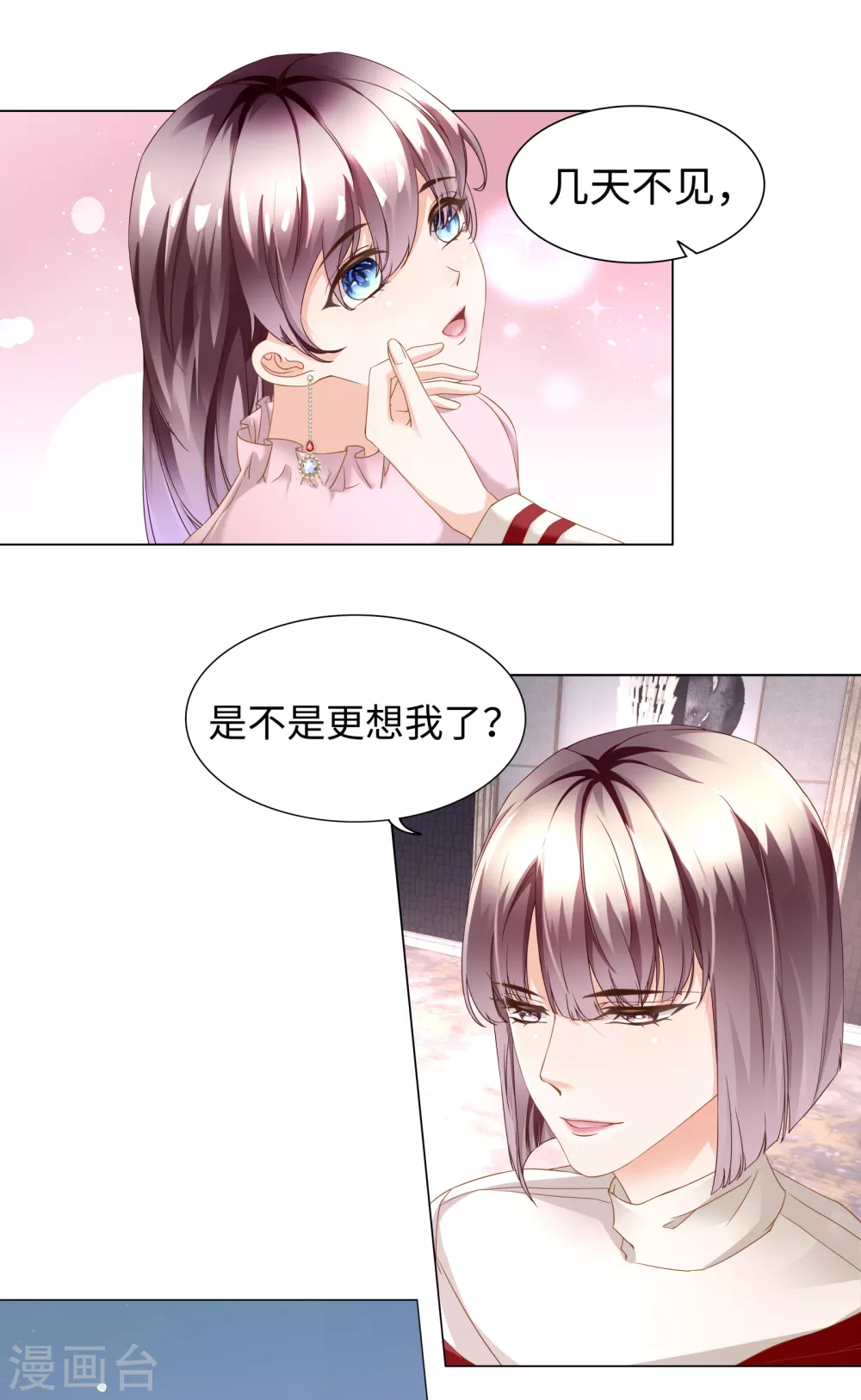 第61话 解锁被封印的记忆-第73话