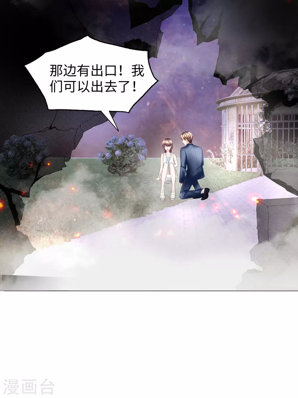 第64话 约会当然独自来-第77话