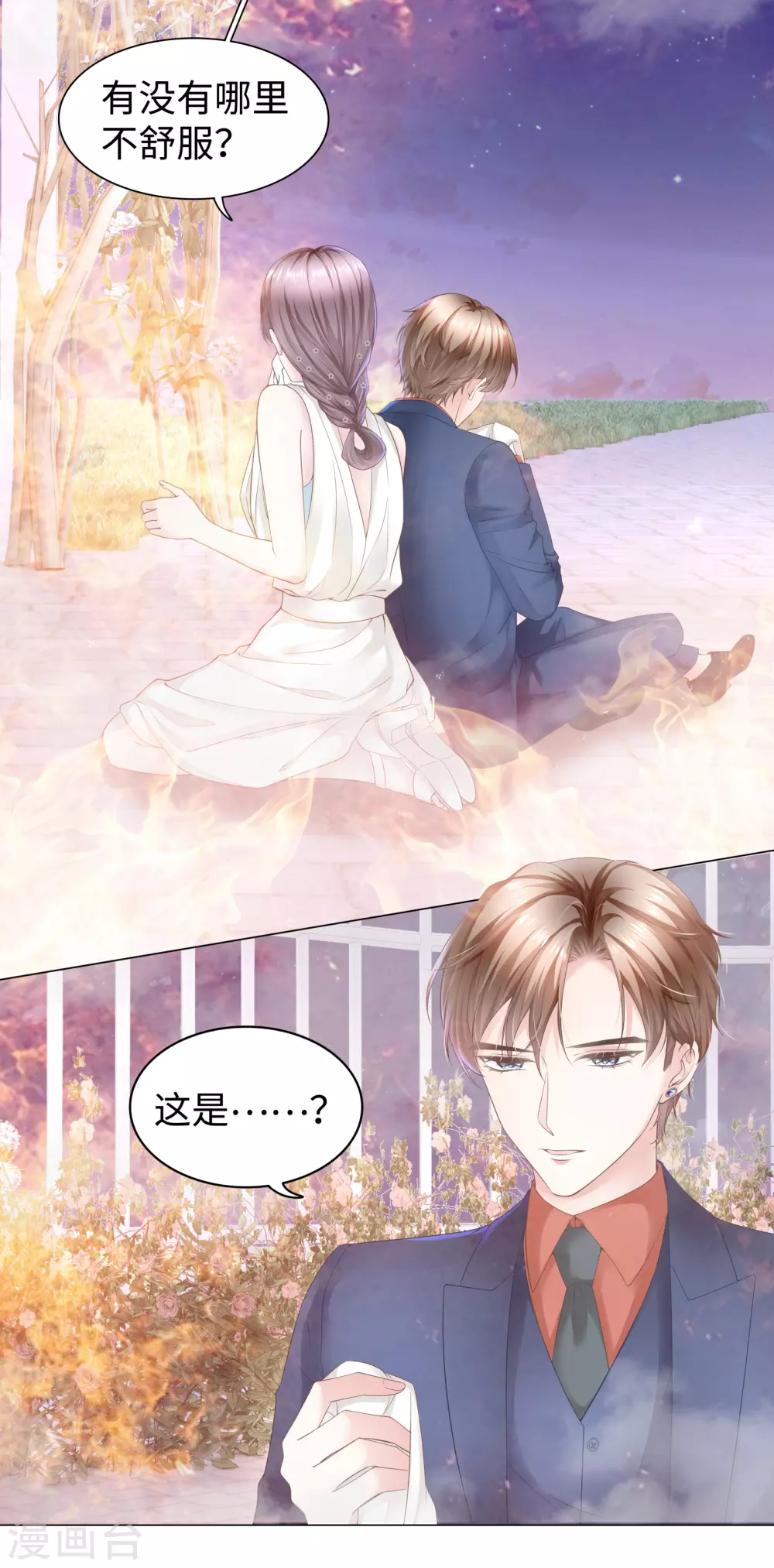 第64话 约会当然独自来-第77话