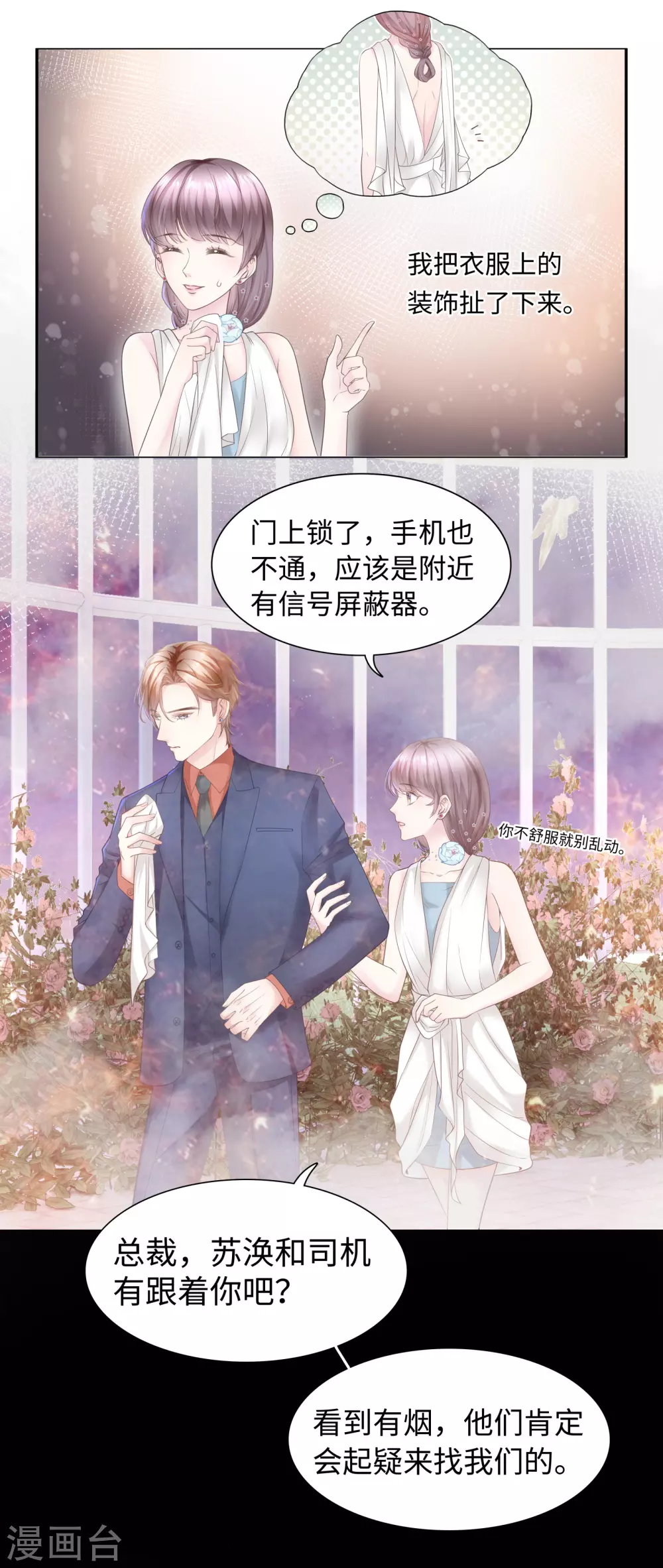第64话 约会当然独自来-第77话