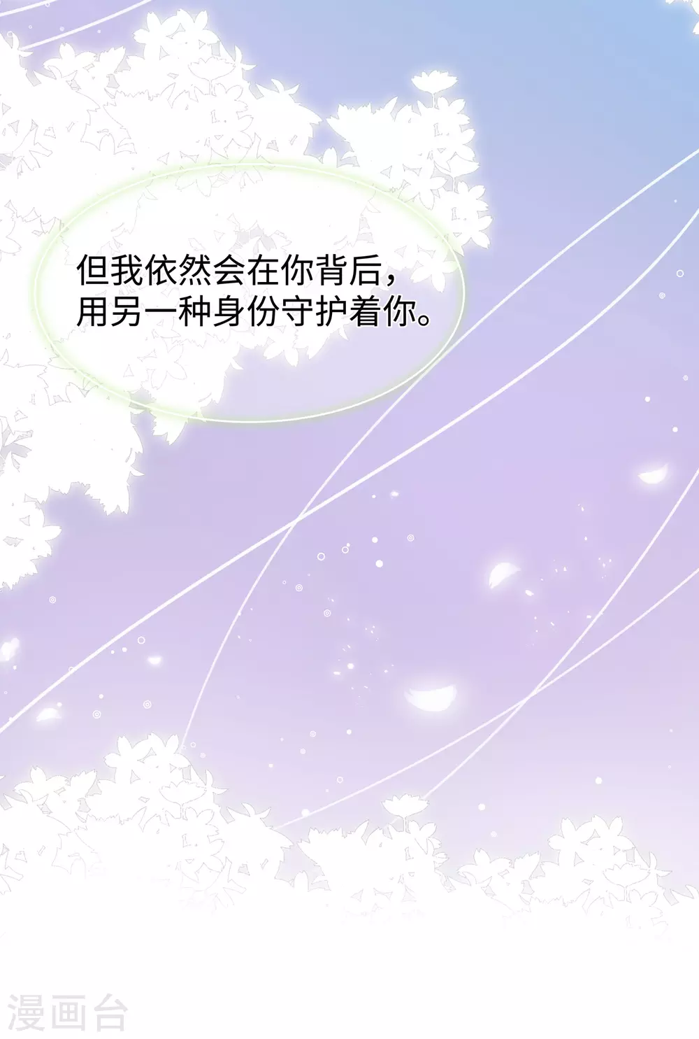第66话 想每天都能见到你-第79话
