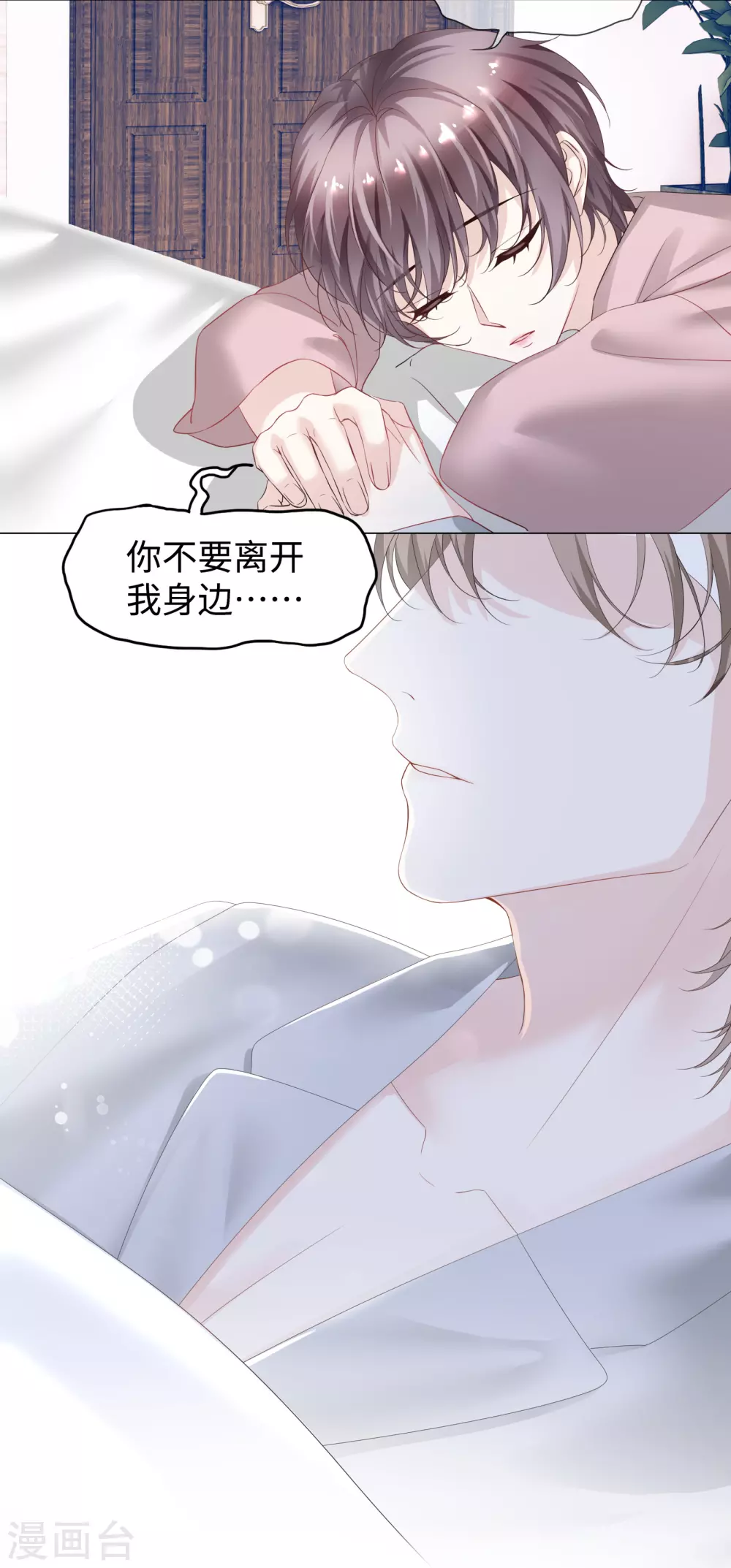 第66话 想每天都能见到你-第79话