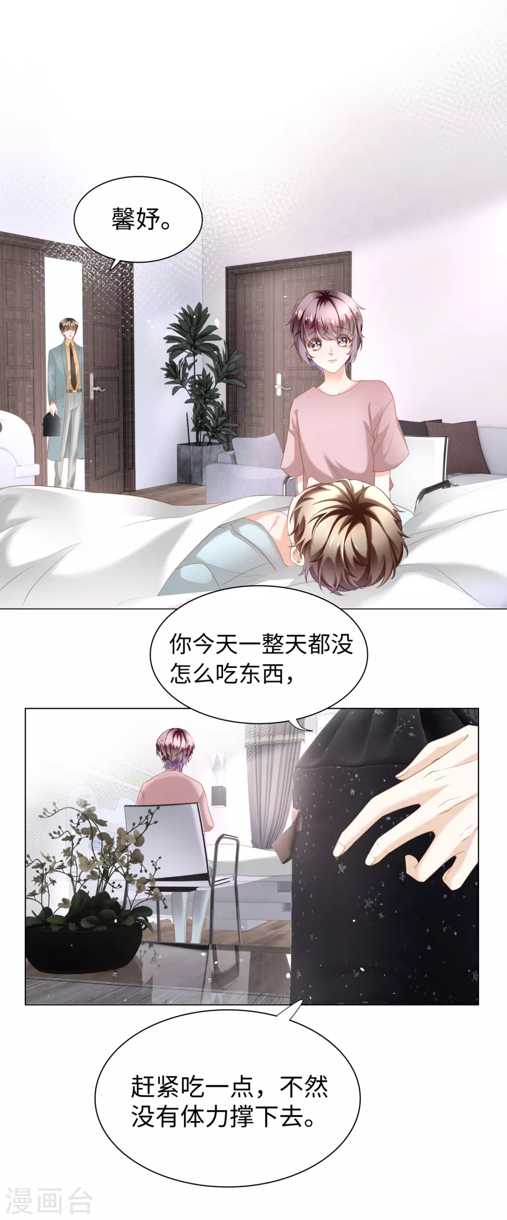 第66话 想每天都能见到你-第79话