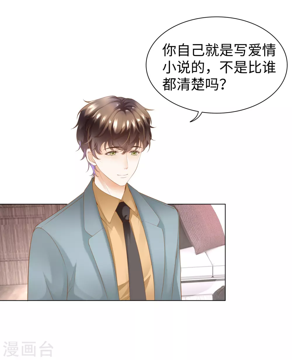 第66话 想每天都能见到你-第79话