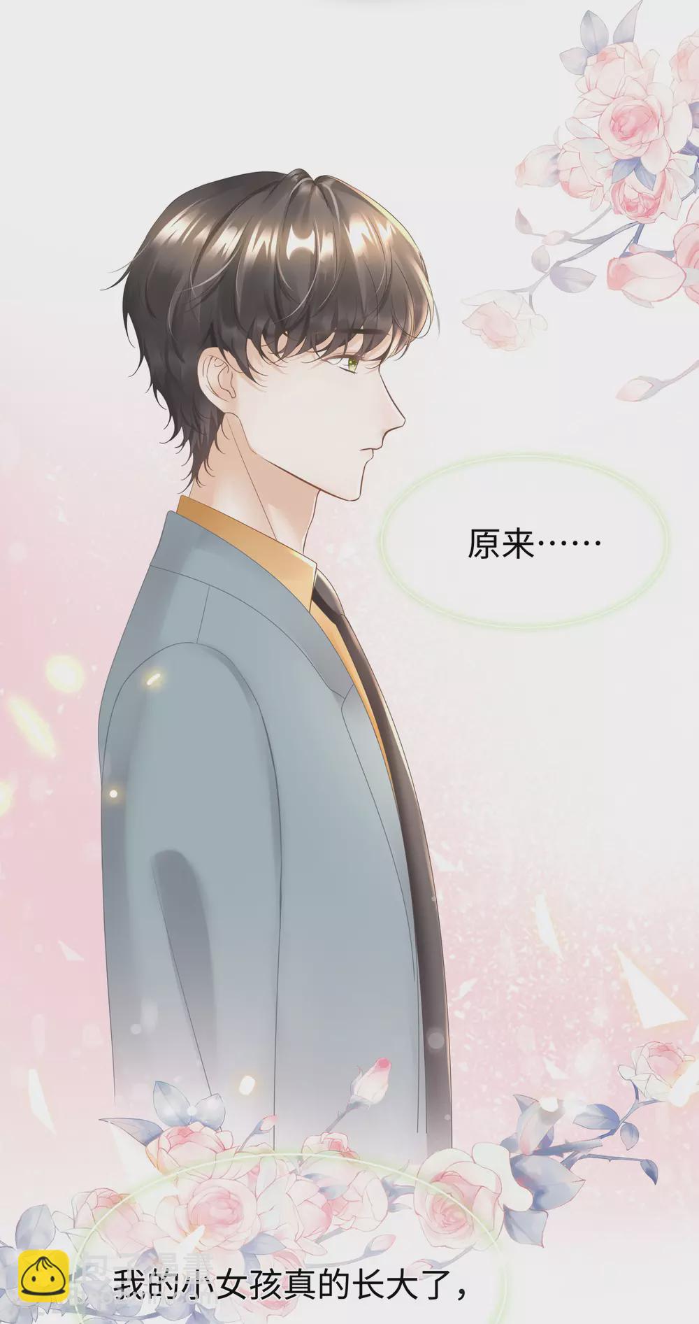 第66话 想每天都能见到你-第79话