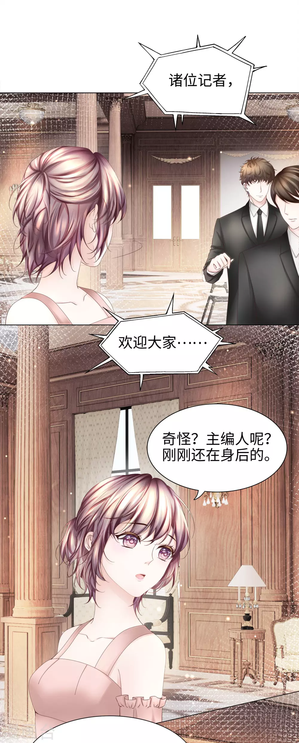 第68话 又挤走一个情敌-第81话