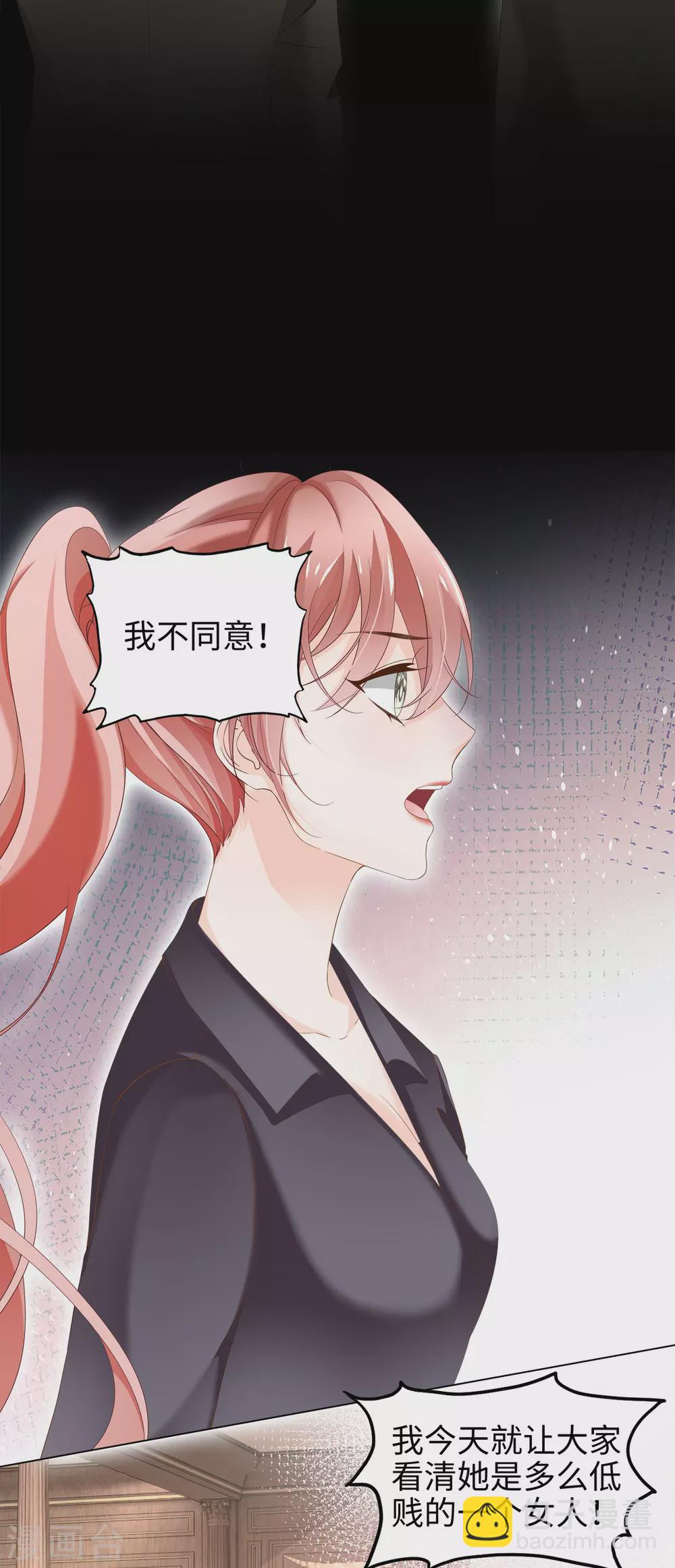 第68话 又挤走一个情敌-第81话