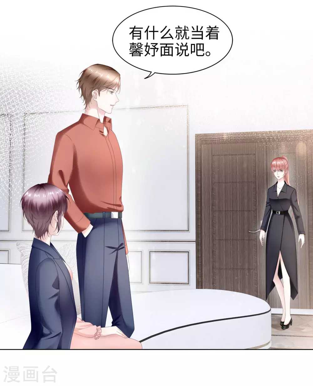 第70话 你触碰了我逆鳞-第83话
