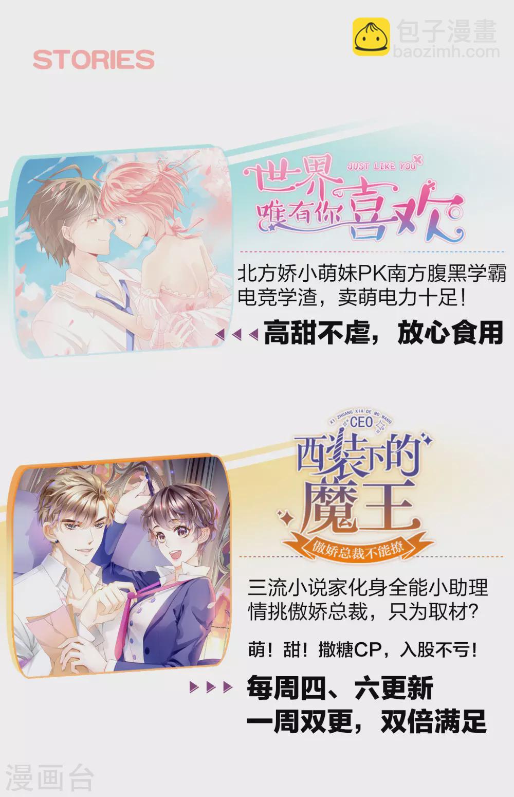 第70话 你触碰了我逆鳞-第83话