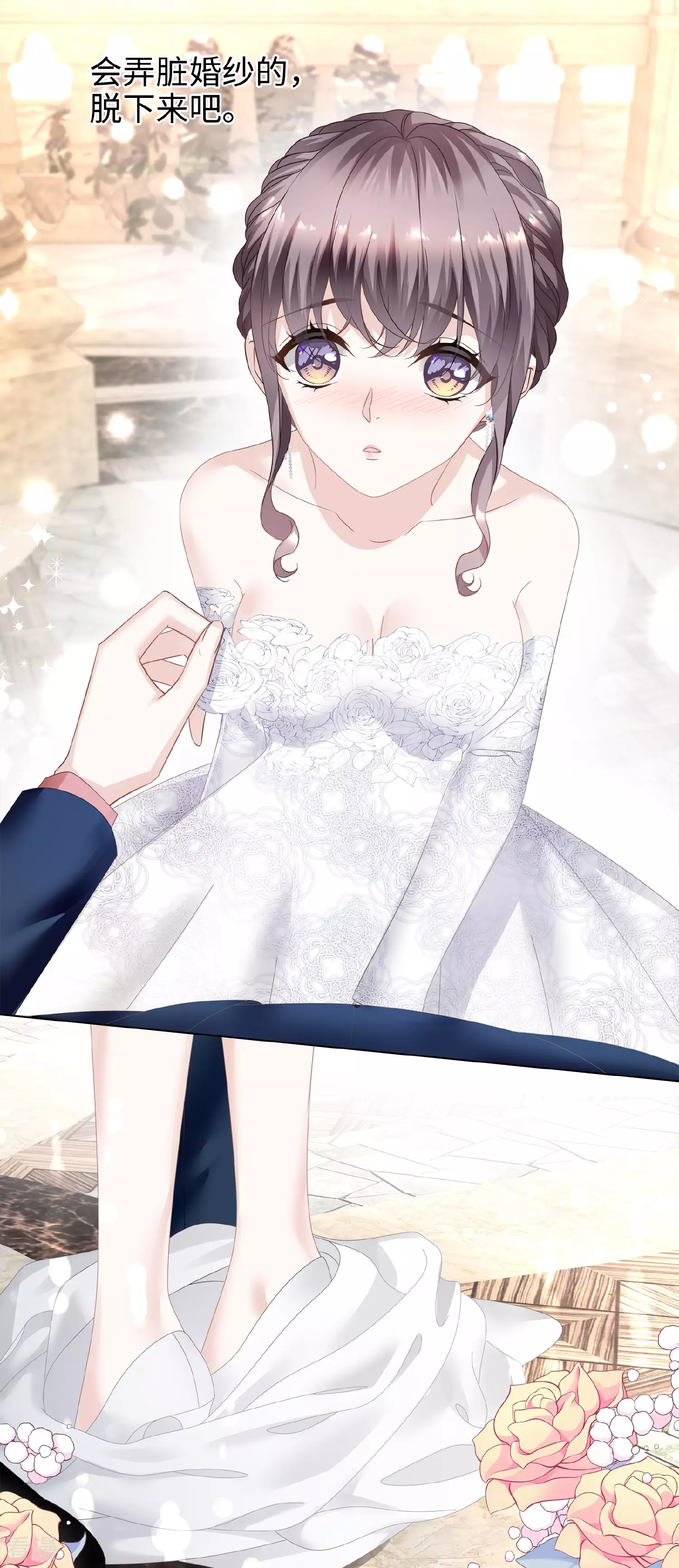 最终话 属于我们的婚礼-第75话