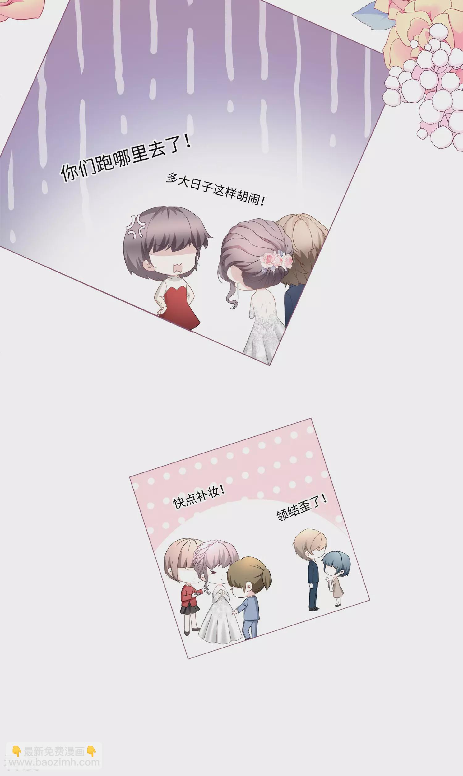 最终话 属于我们的婚礼-第75话