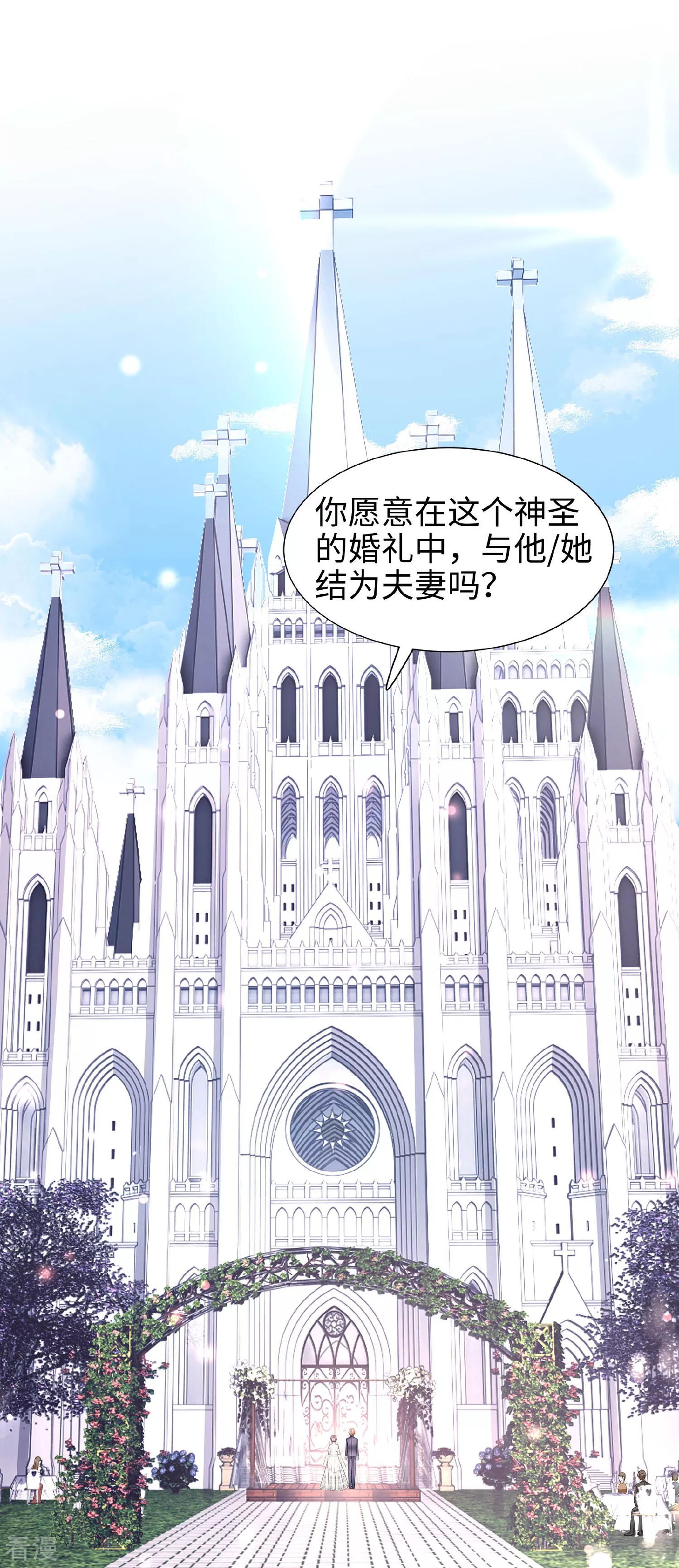 最终话 属于我们的婚礼-第75话