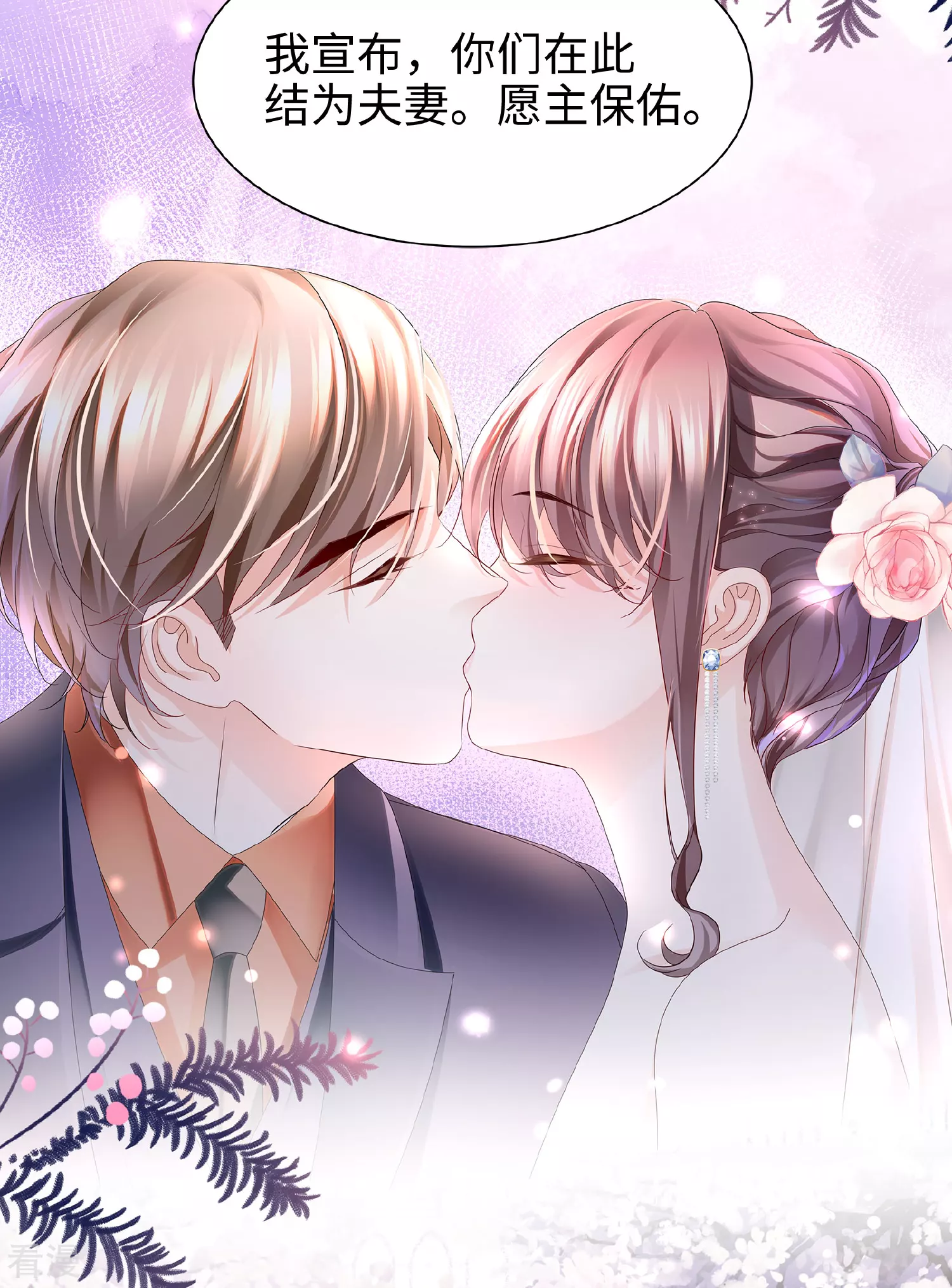 最终话 属于我们的婚礼-第75话
