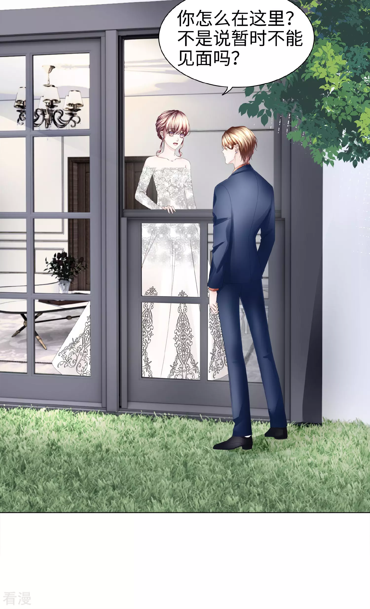 最终话 属于我们的婚礼-第75话