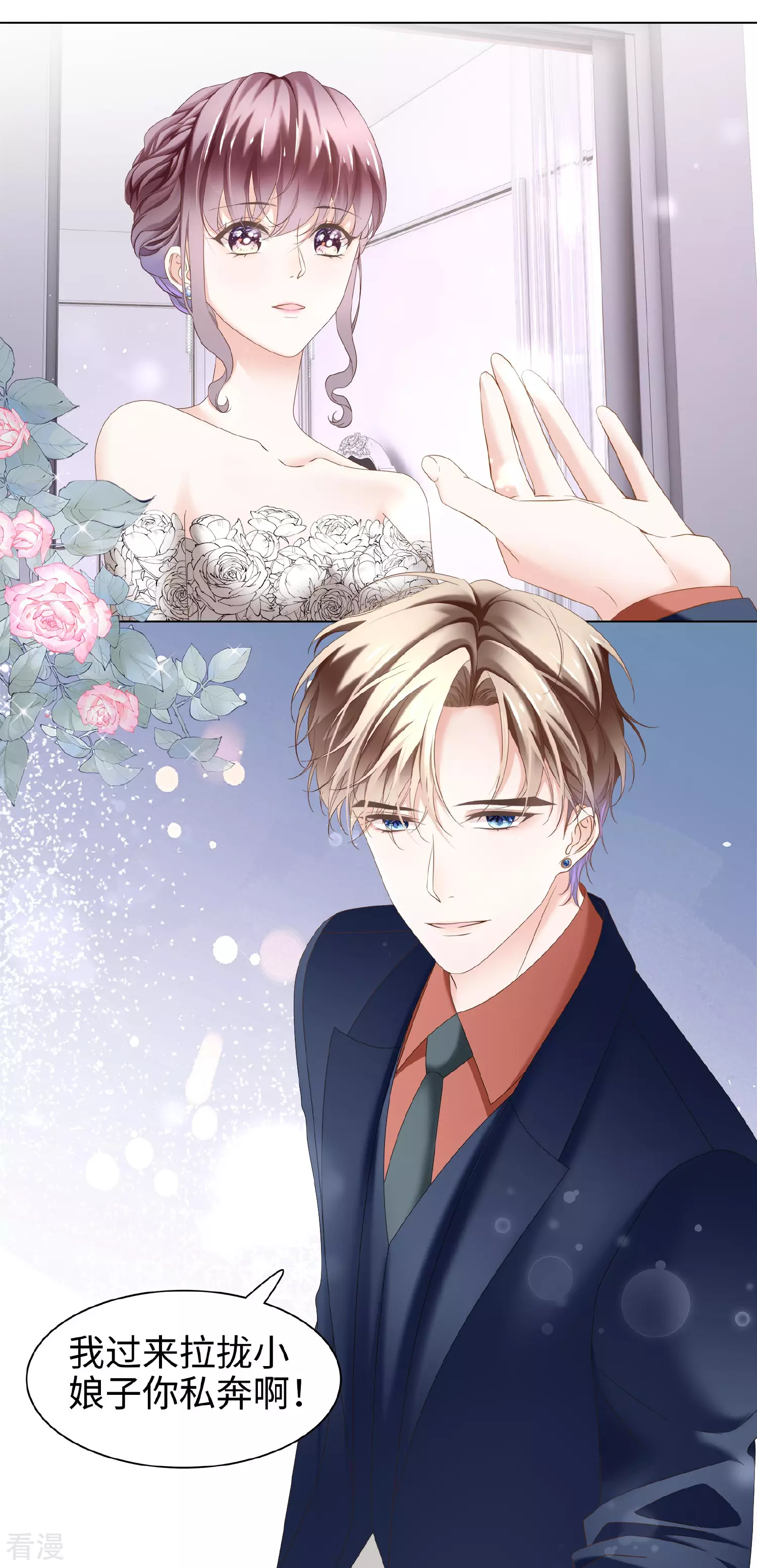 最终话 属于我们的婚礼-第75话