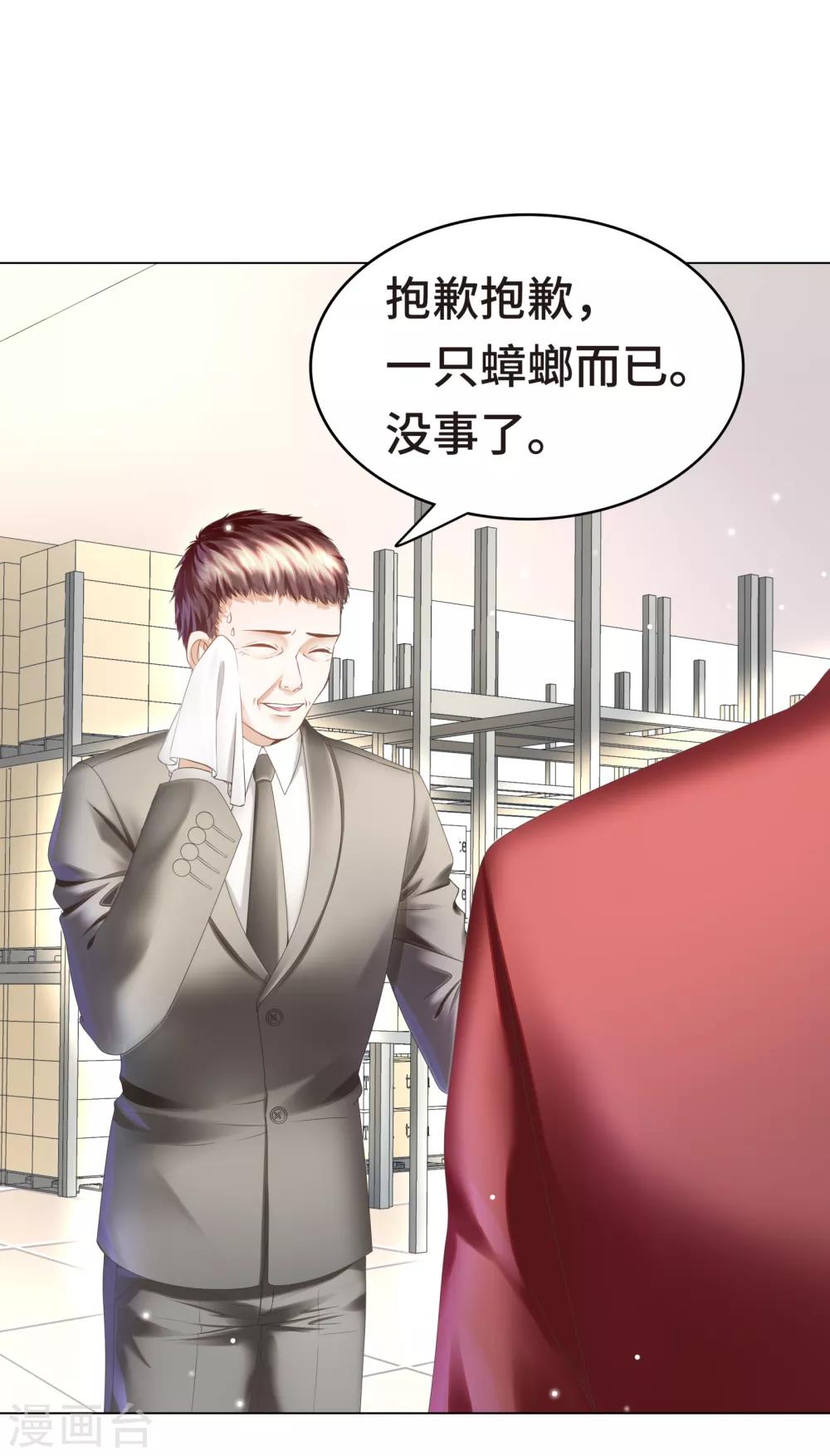 第8话 魔王也有娇弱时-第9话