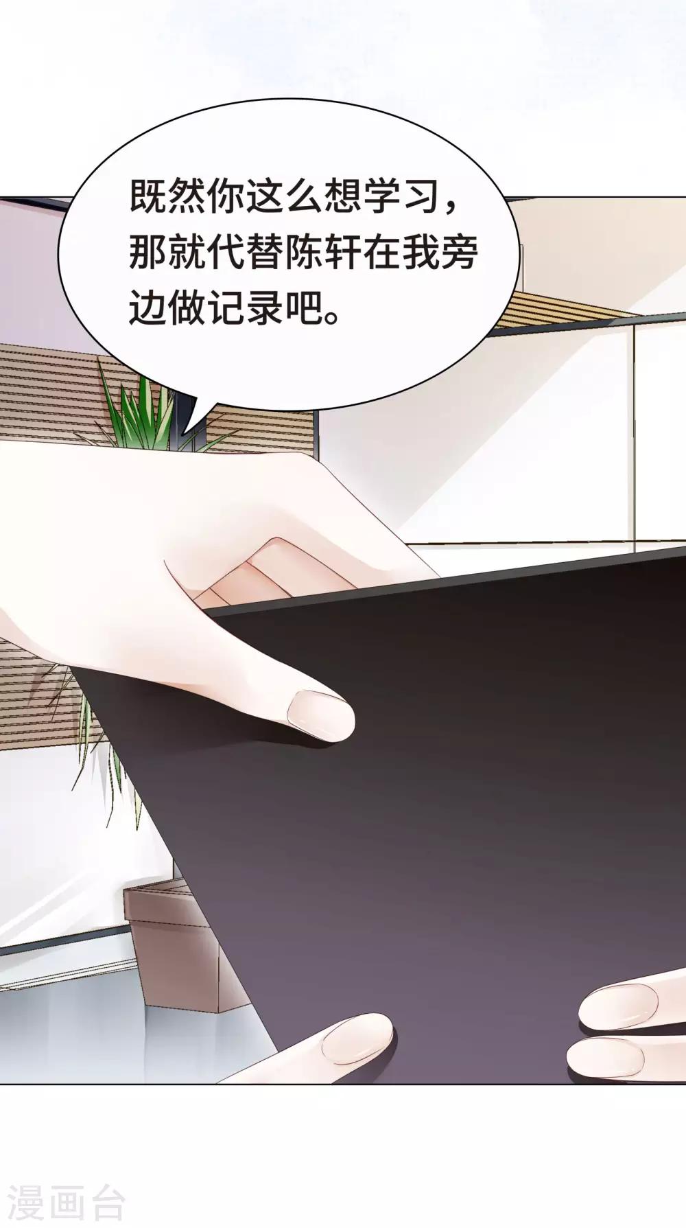 第8话 魔王也有娇弱时-第9话