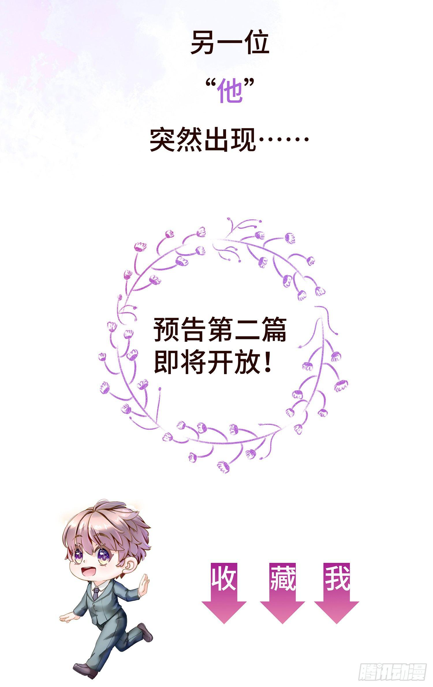 预告A  总裁傲娇-第1话