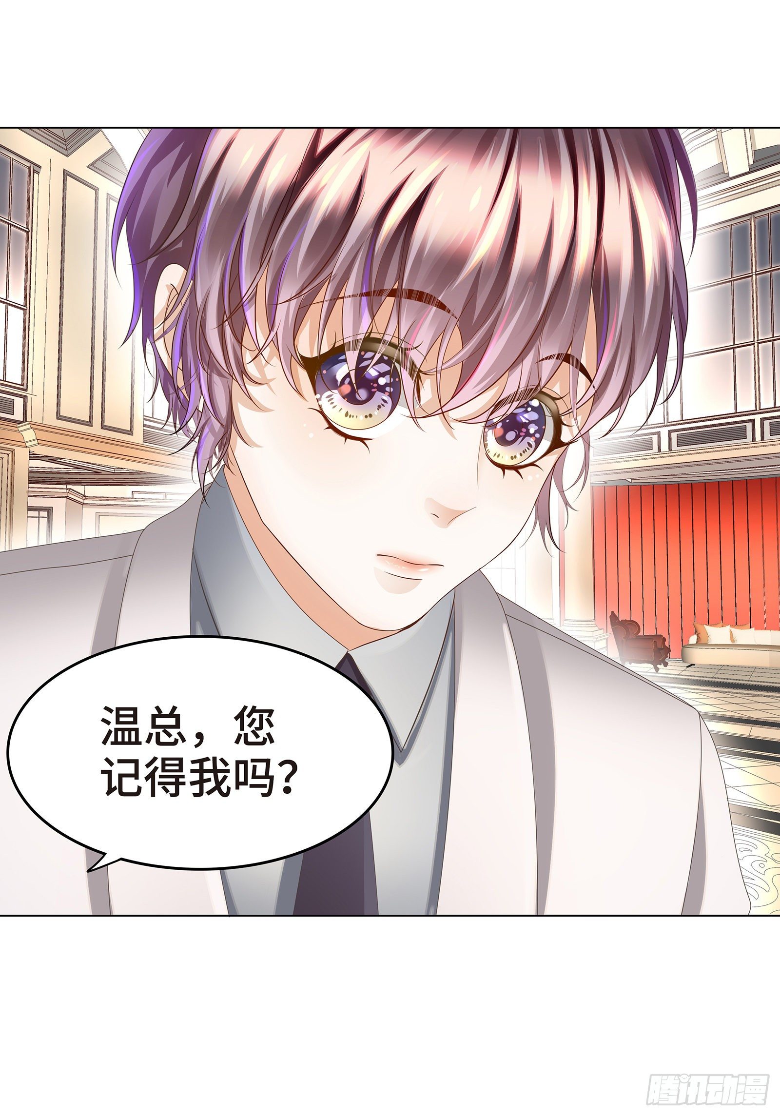 小心恶女抢总裁-第11话