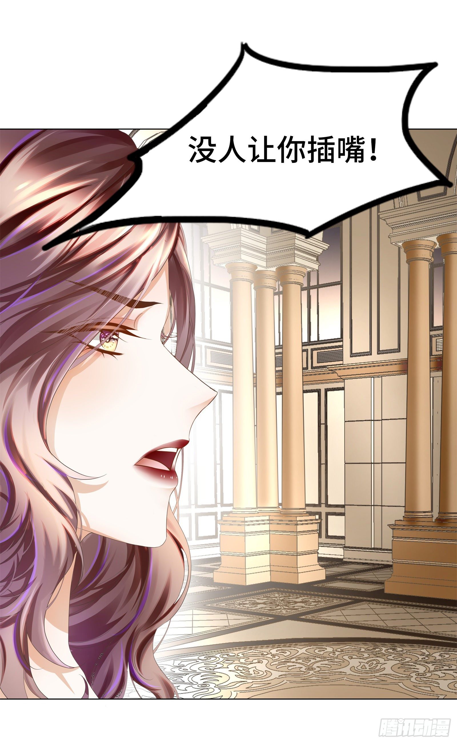小心恶女抢总裁-第11话