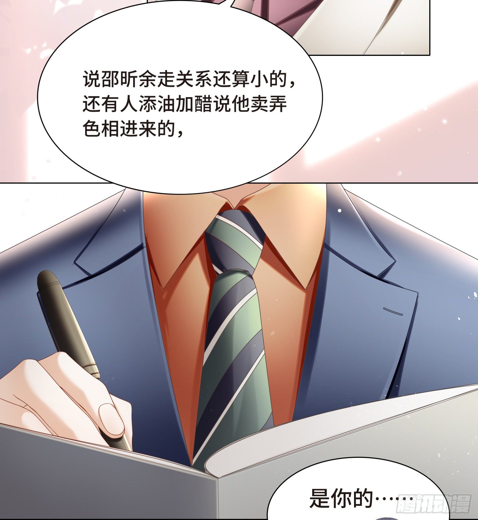 怎么变成卖色相了-第13话