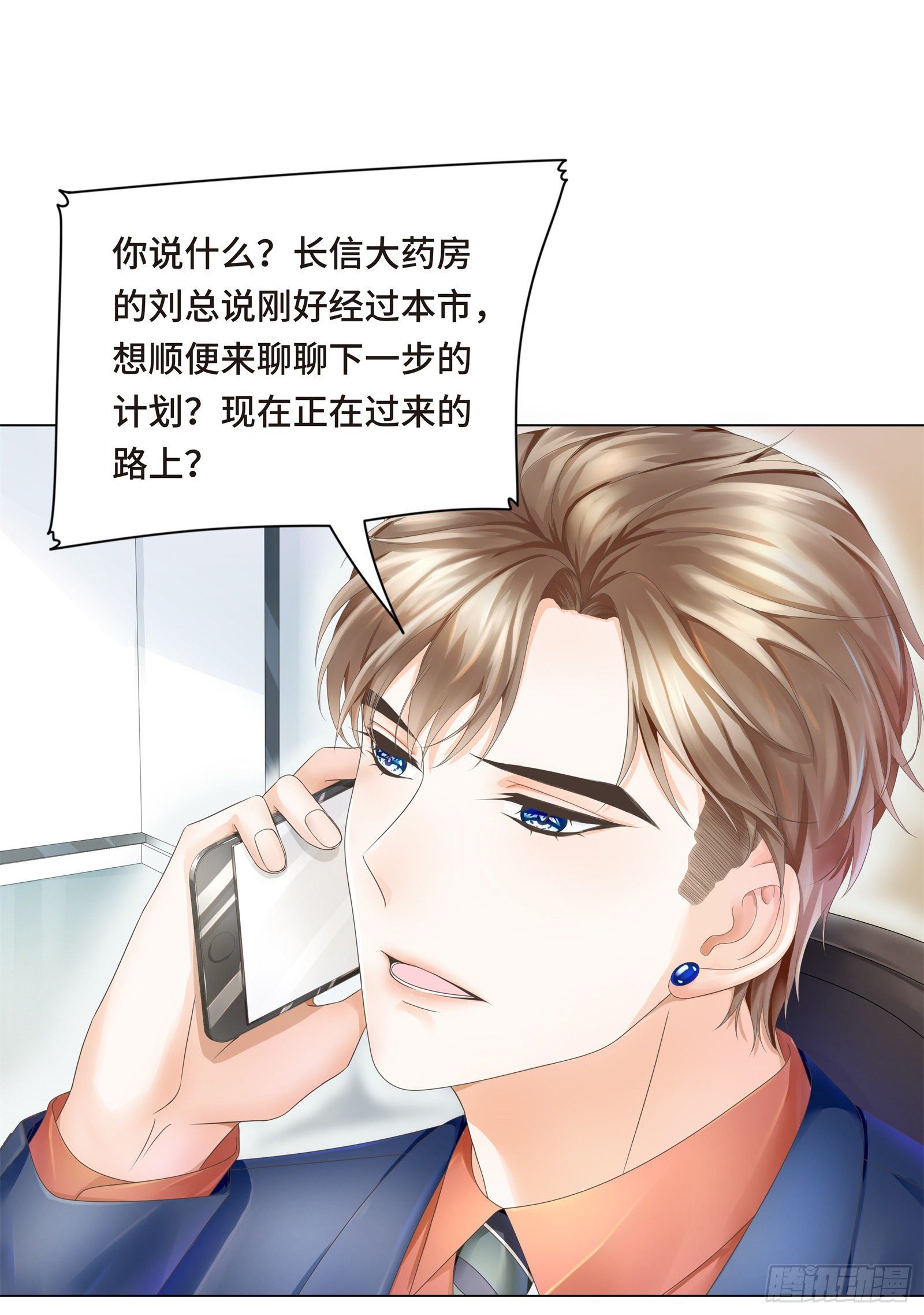 怎么变成卖色相了-第13话