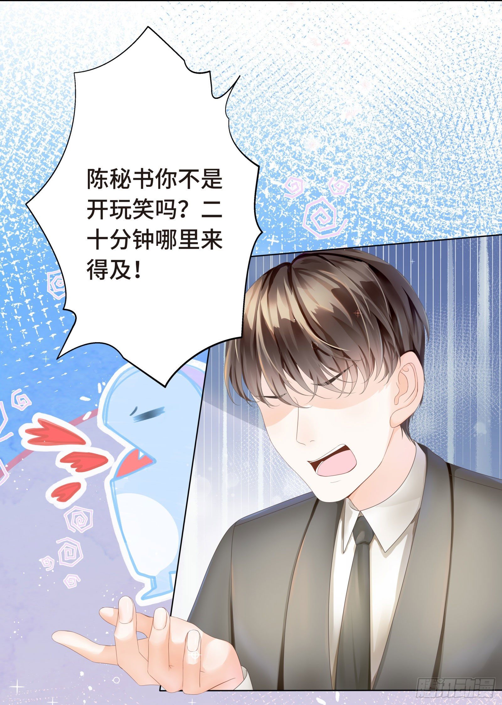 怎么变成卖色相了-第13话