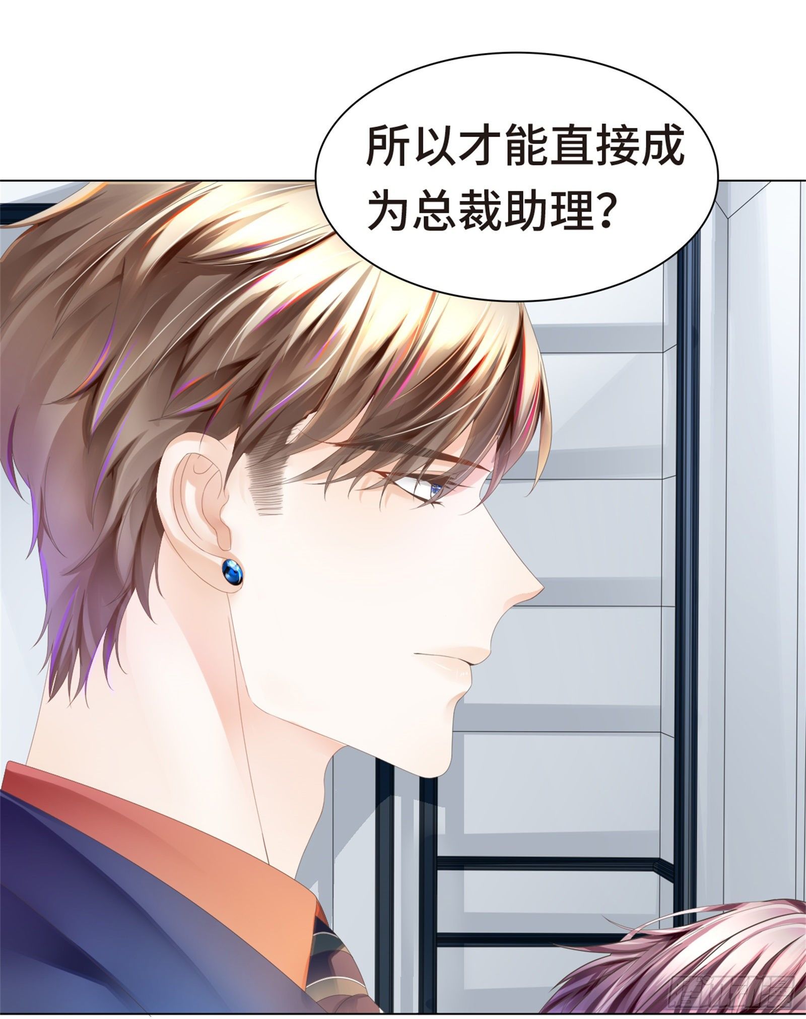 怎么变成卖色相了-第13话