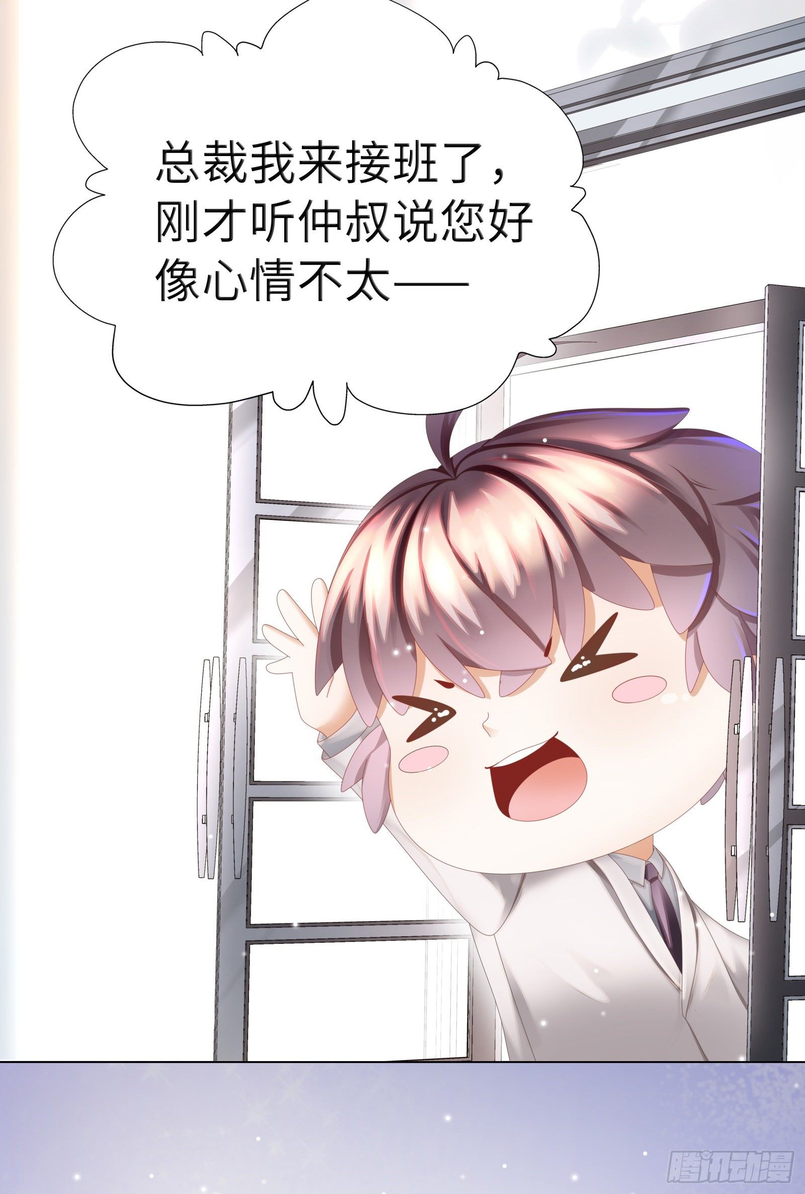 醋王上线急需哄-第15话