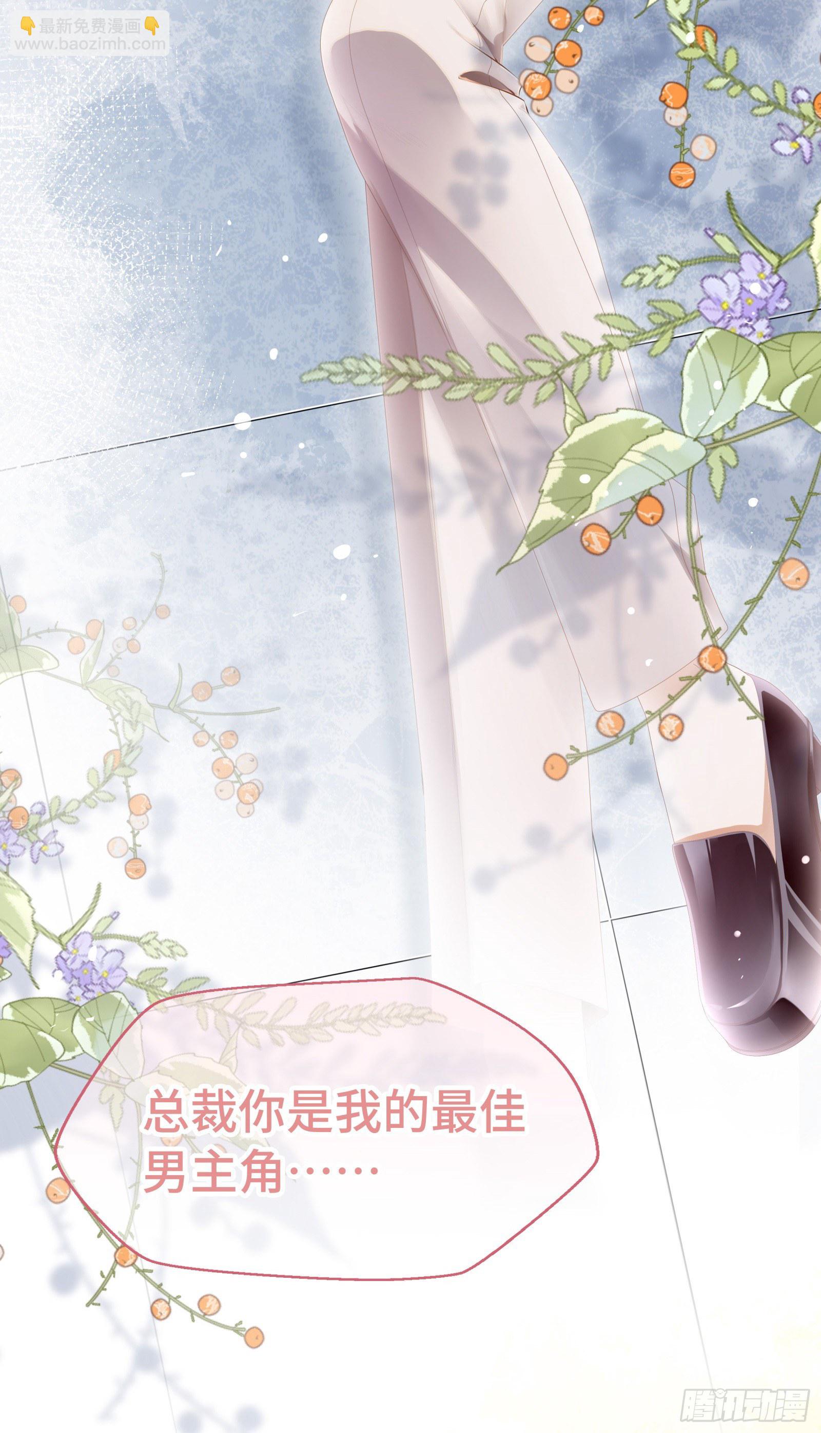 就由你来保护我-第17话