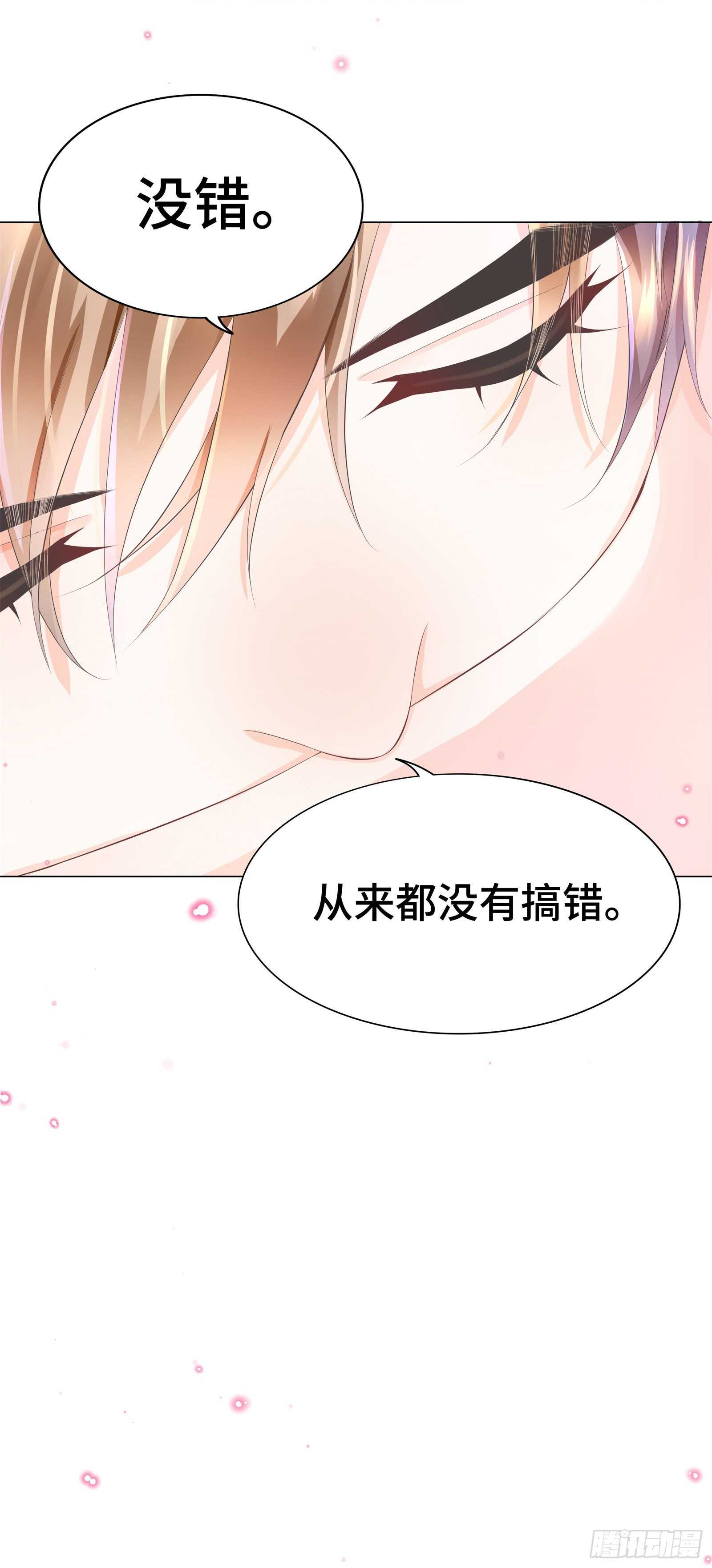 你是不是喜欢我-第19话