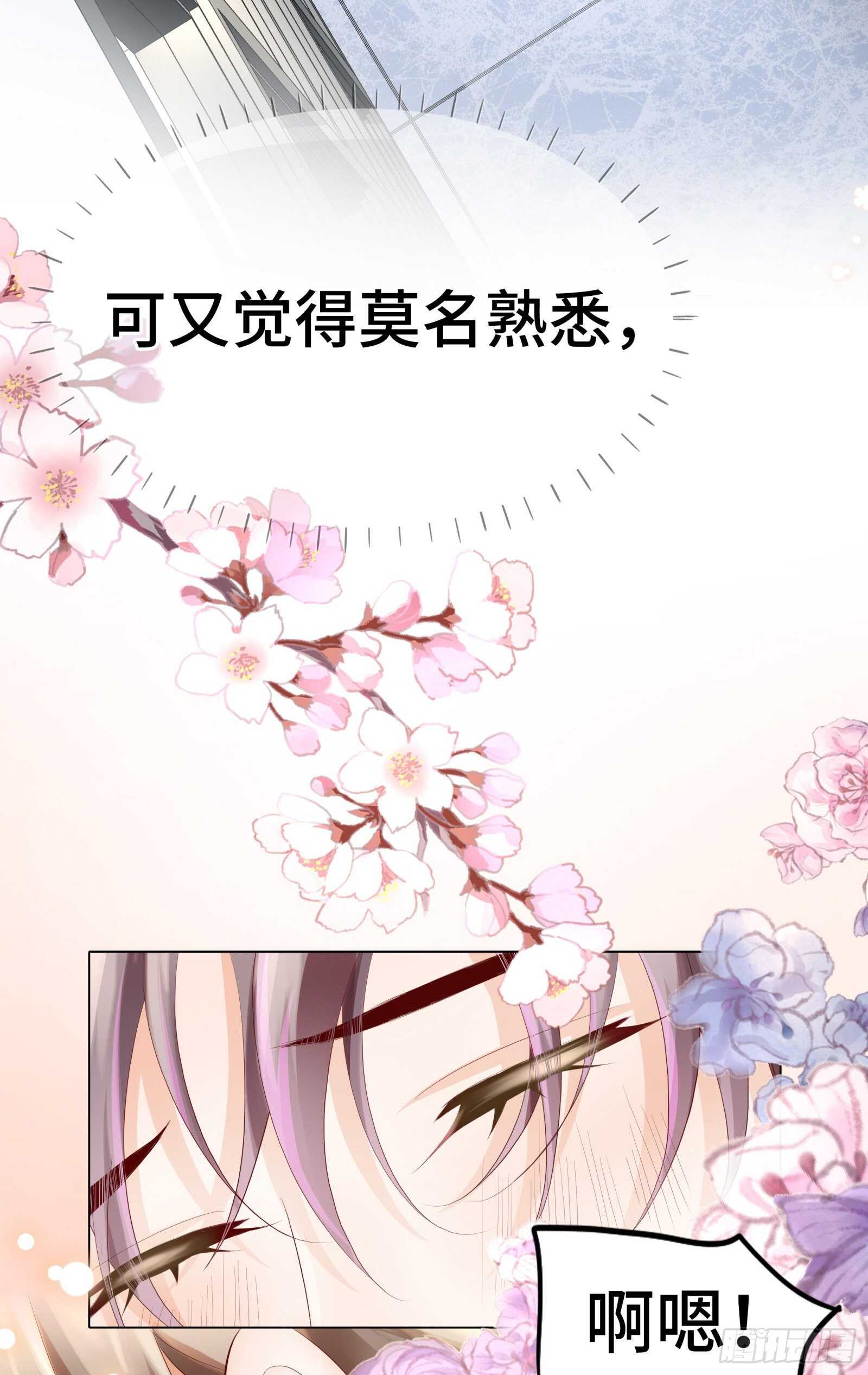 你是不是喜欢我-第19话