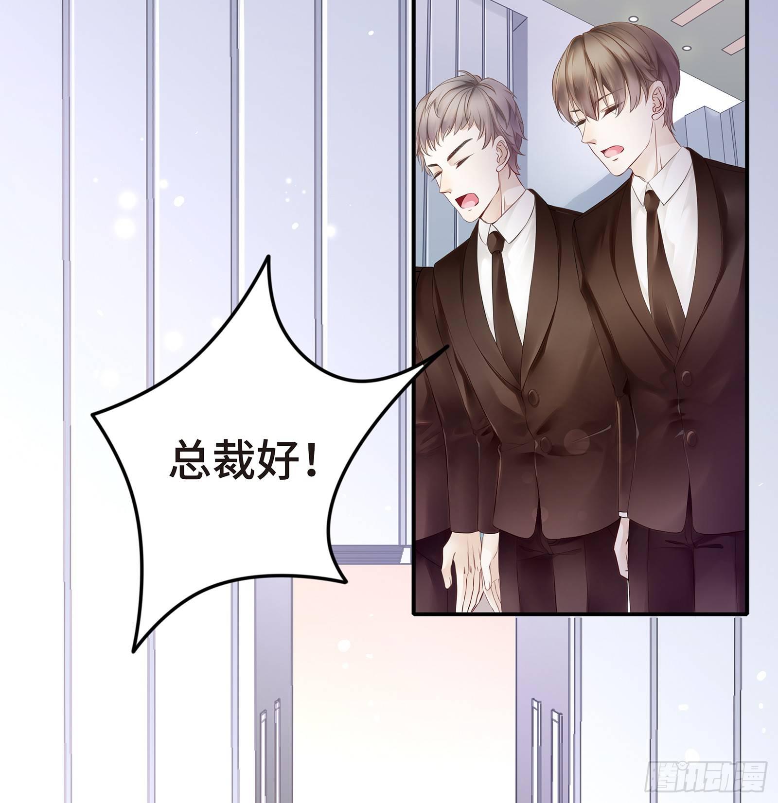 初见，我的男主角-第3话