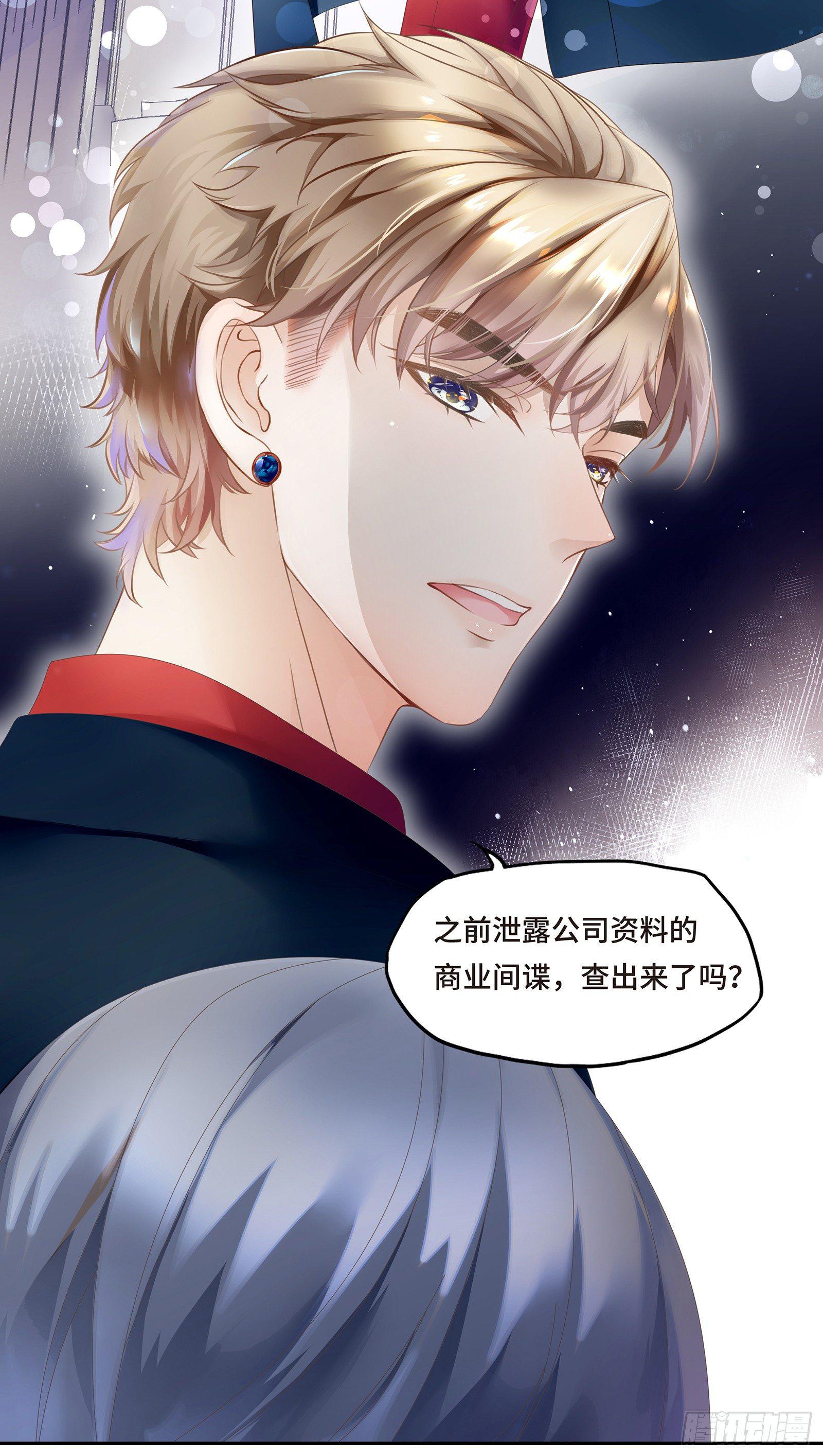 初见，我的男主角-第3话