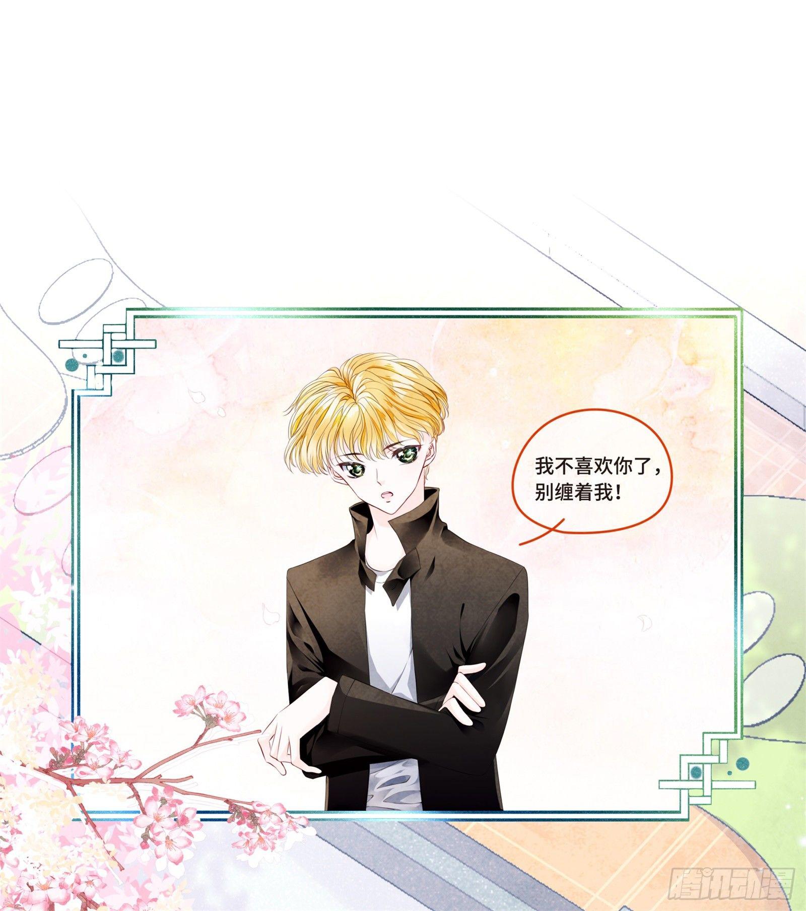 初见，我的男主角-第3话