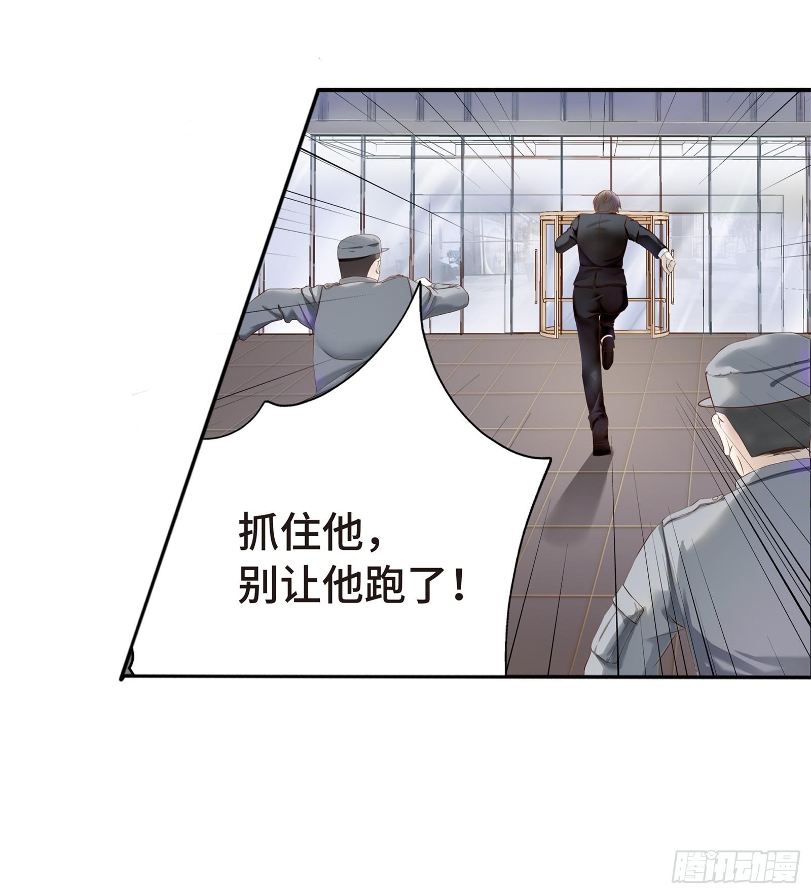 初见，我的男主角-第3话